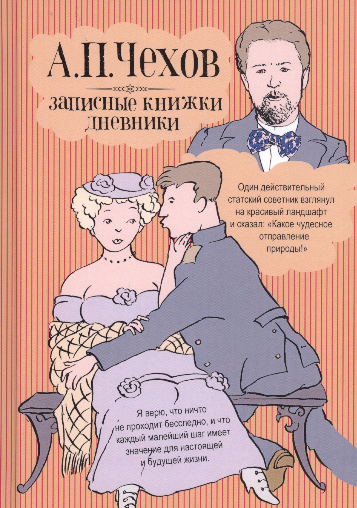 Книги дневники людей