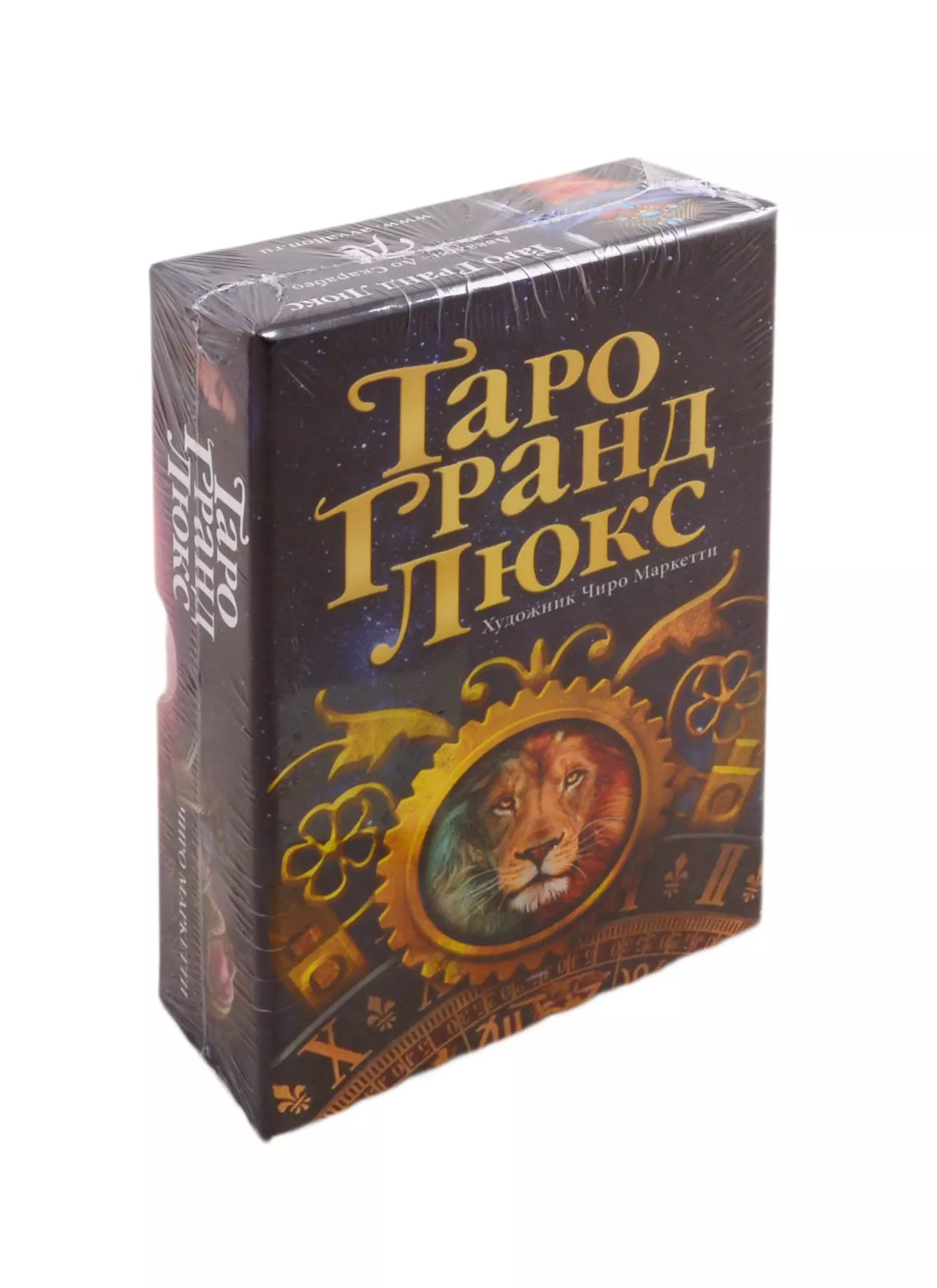 Книга lux. Таро Гранд Люкс. Таро Гранд Люкс Чиро Марчетти. Tarot Grand Luxe галерея. Таро Гранд Люкс дьявол.