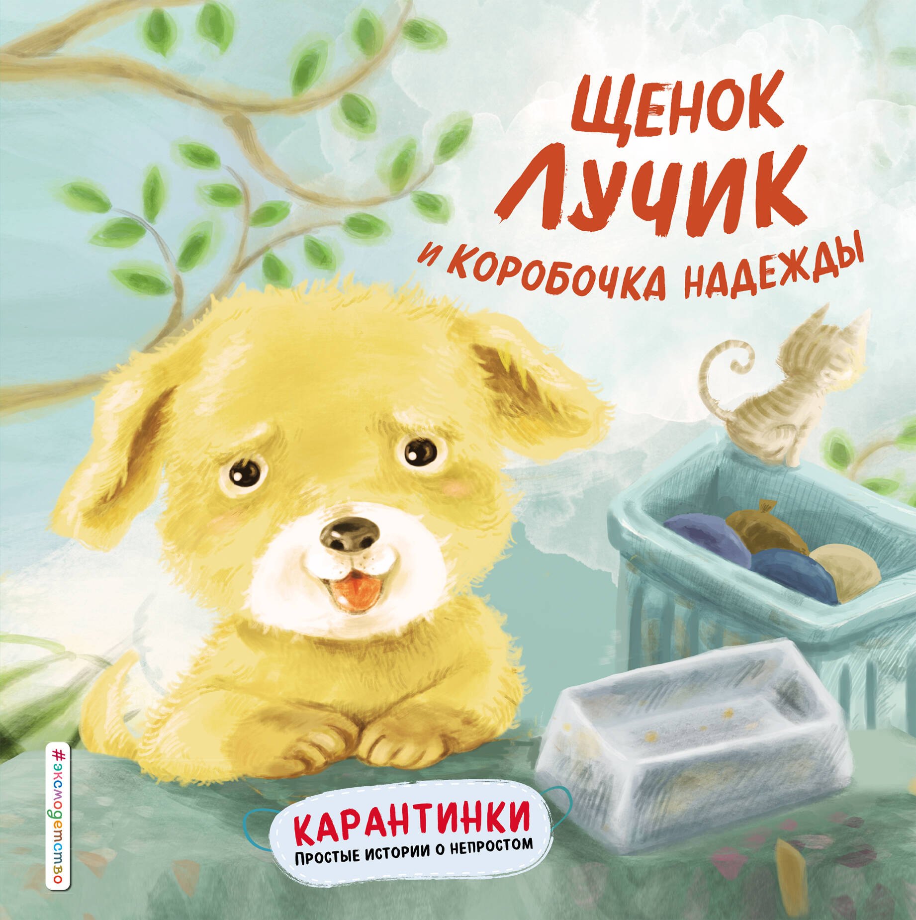 Книга простые рассказы