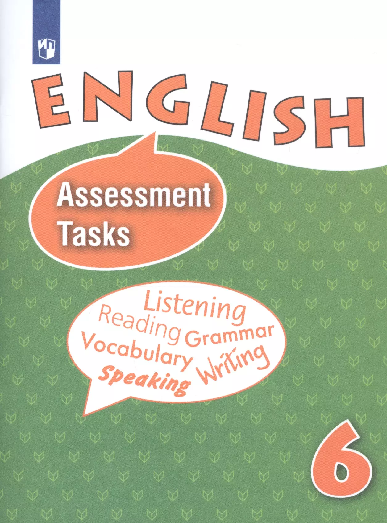 English assessment tasks