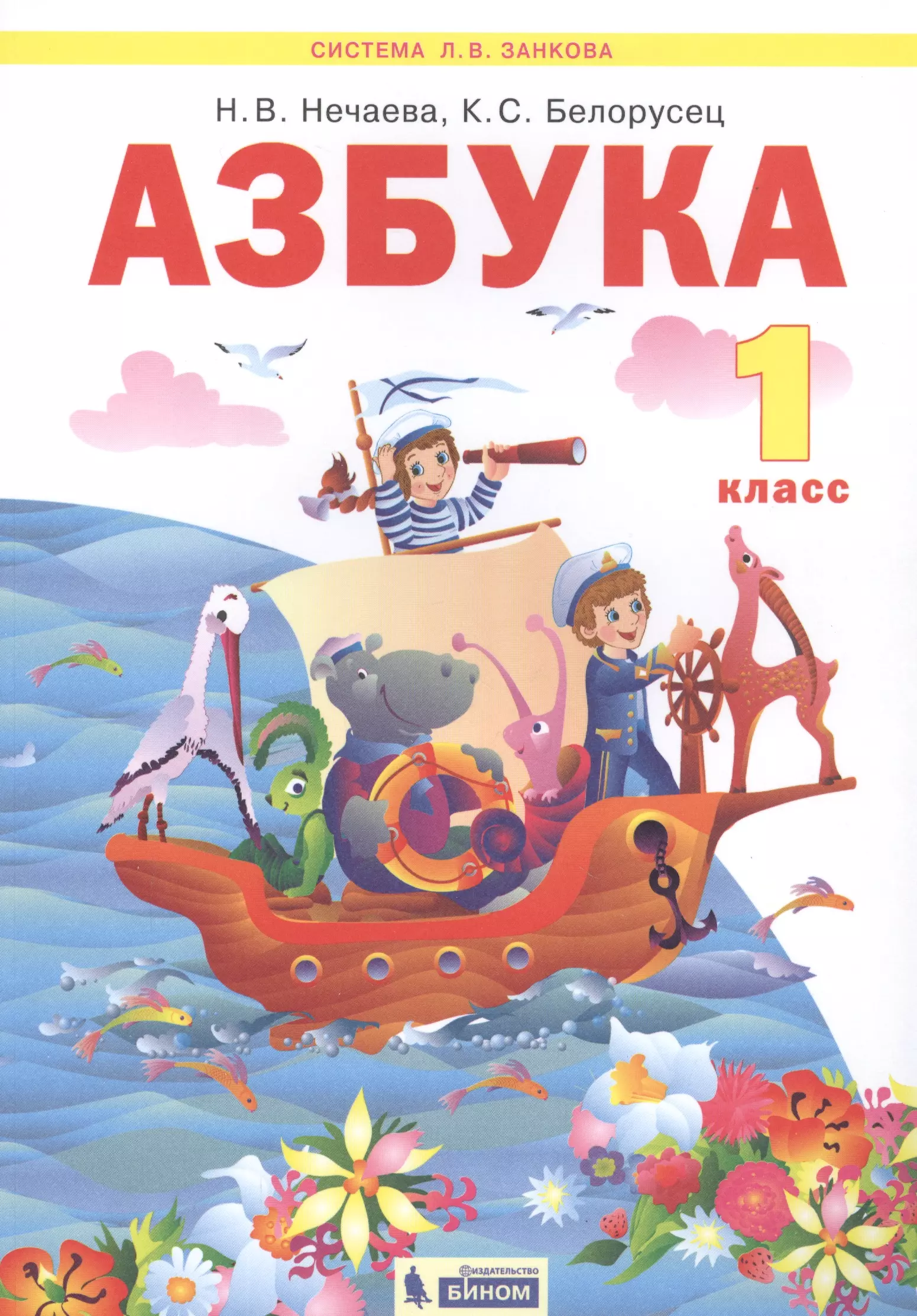 Книги учебники азбука