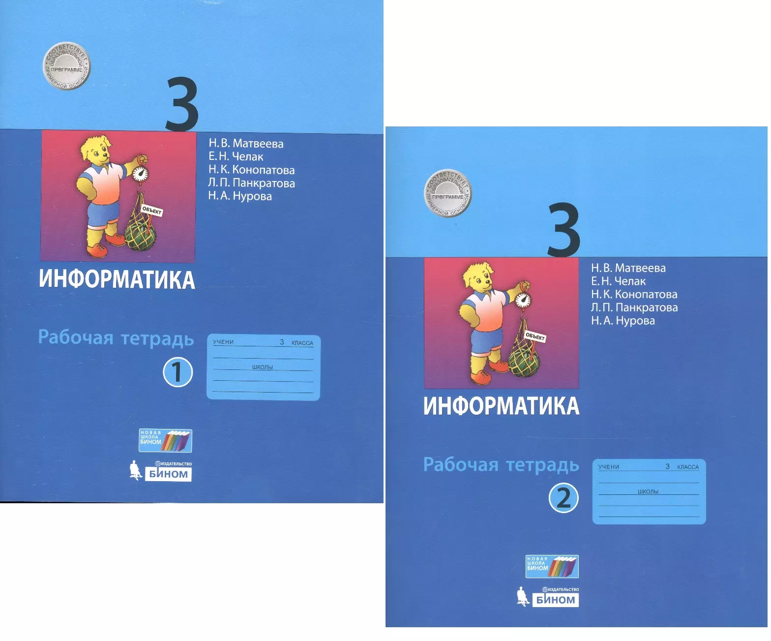 Информатика класс рабочая тетрадь. Информатика 3 класс тетрадь 1 н.в.Матвеева. Информатика 3 класс 2 часть н. в. Матвеева е. н. Челак. Информатика рабочая тетрадь рабочая тетрадь Матвеева Челак. Информатмка3 класс рабочие тетради.