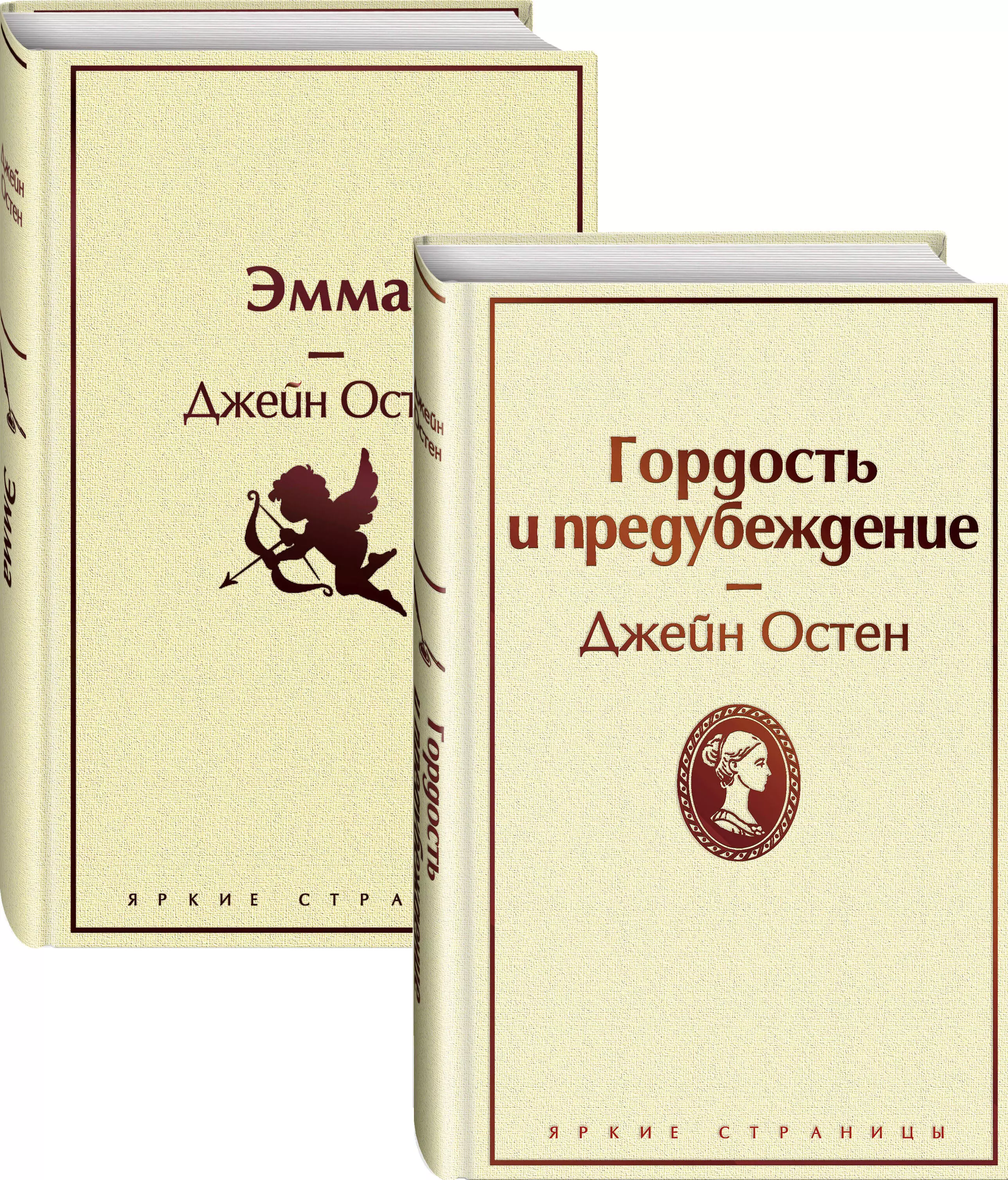 Джейн остен книги