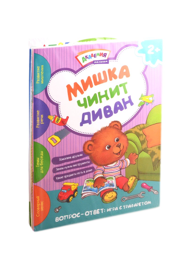 

Cуперраннее развитие детей 2+ (комплект из 4 книг)