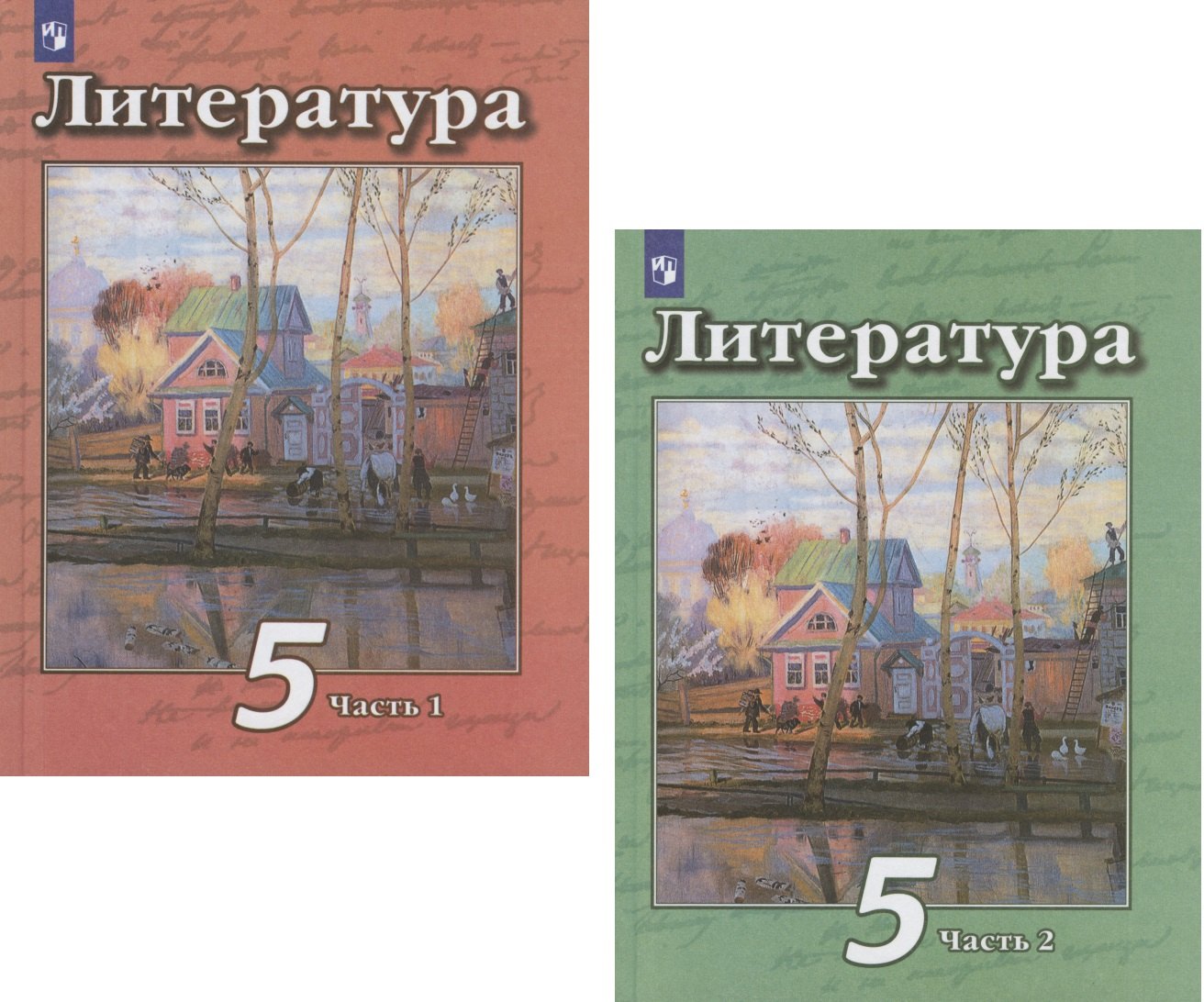 

Литература. 5 класс. Учебник. В двух частях. Часть 1. Часть 2 (комплект из 2 книг)