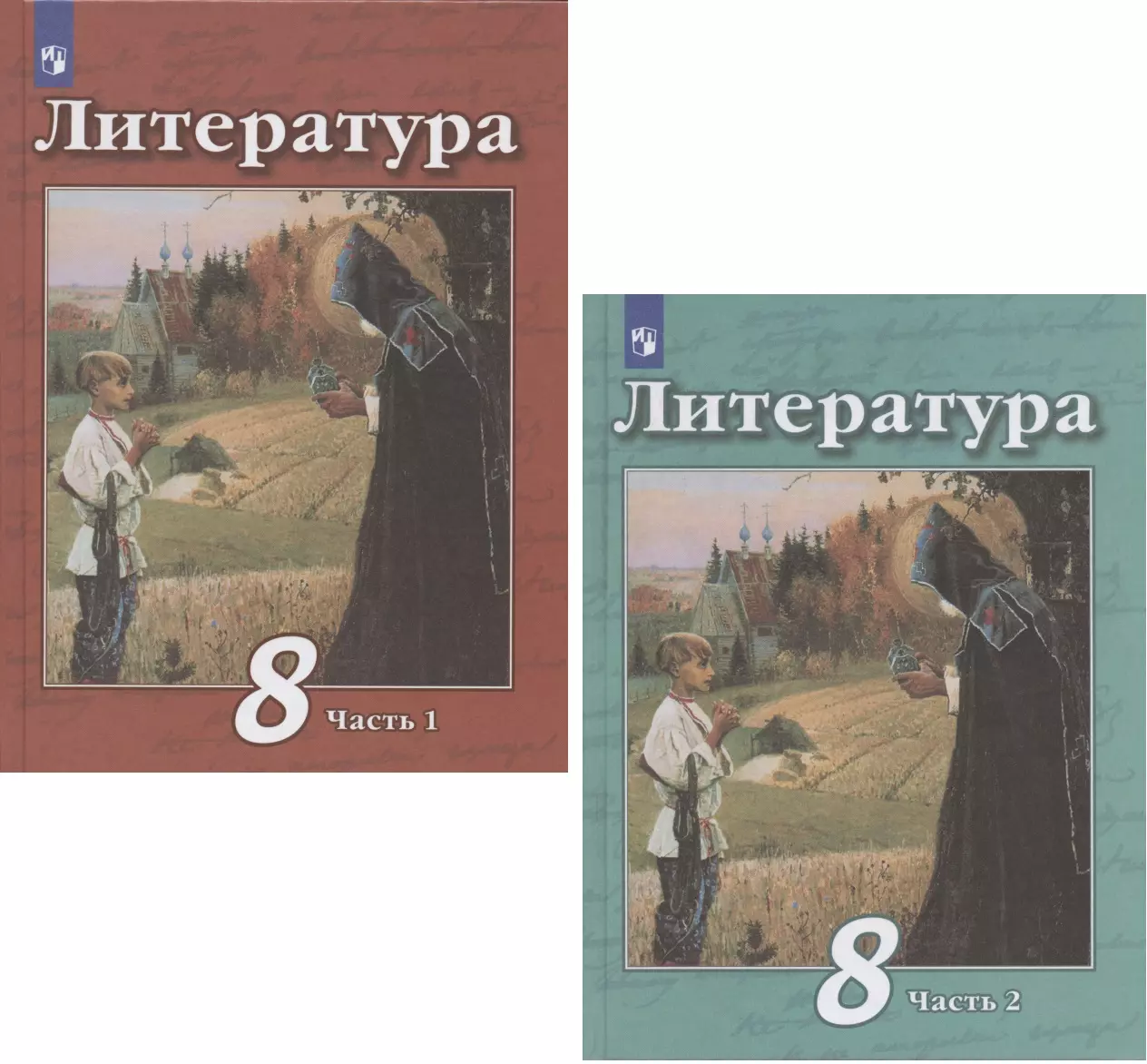 Литература 8 класс учебник