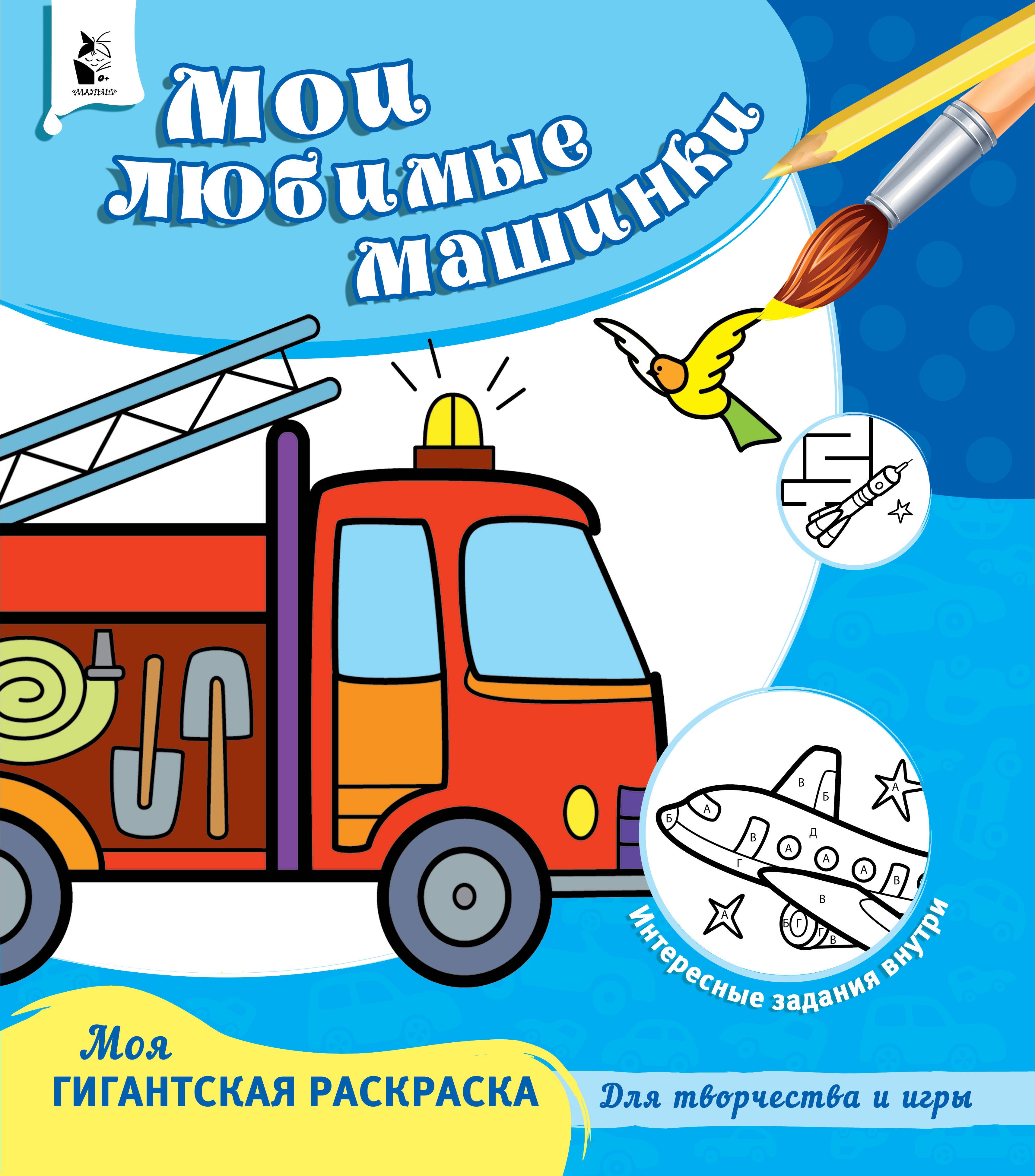 

Мои любимые машинки