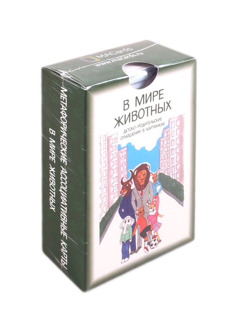

В мире животных: Детско-родительские отношения в картинках