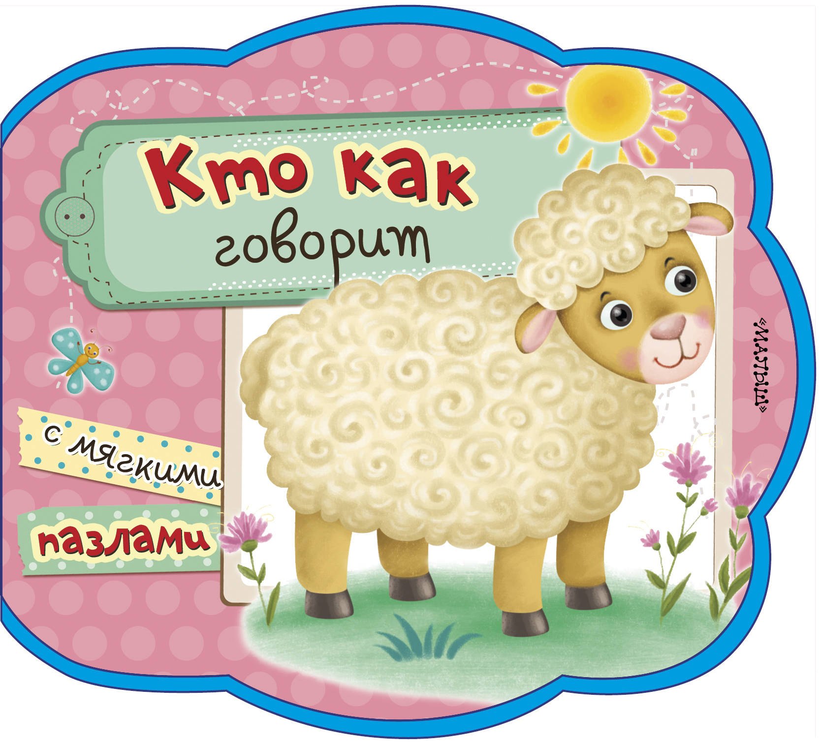 

Кто как говорит