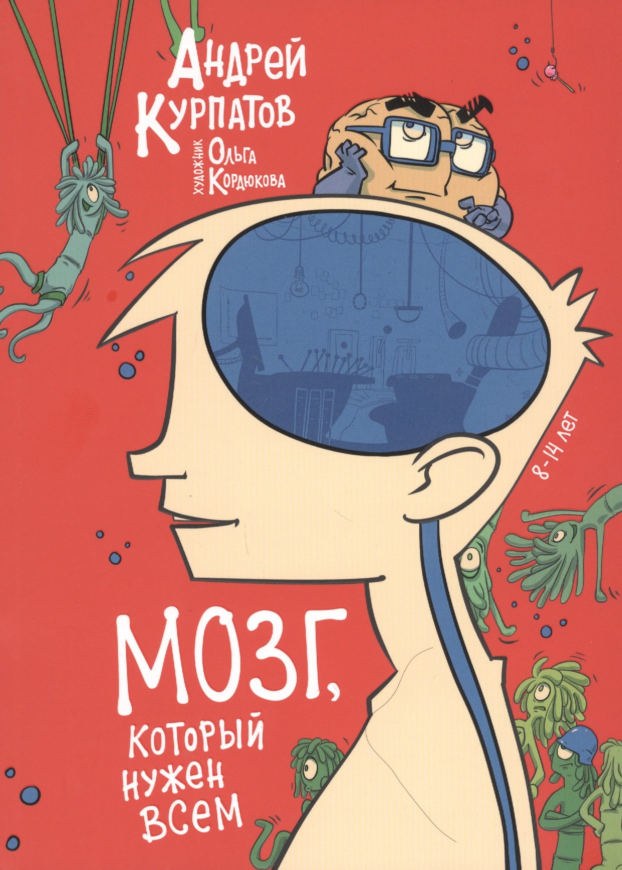 

МОЗГ, который нужен всем