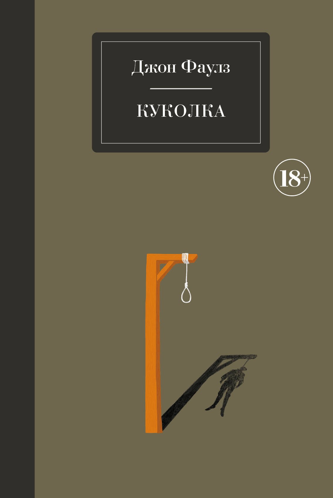 

Куколка