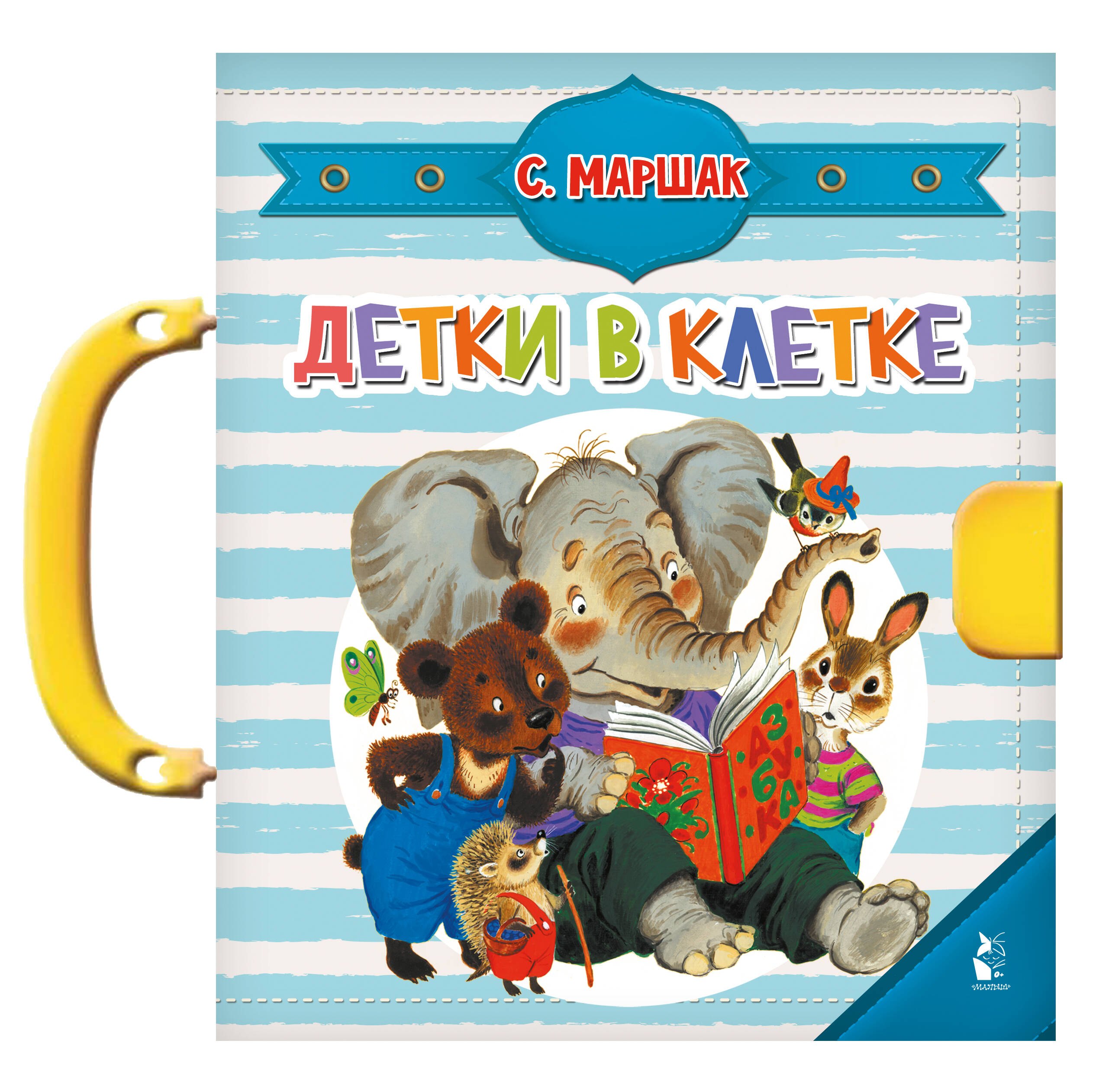 

Детки в клетке