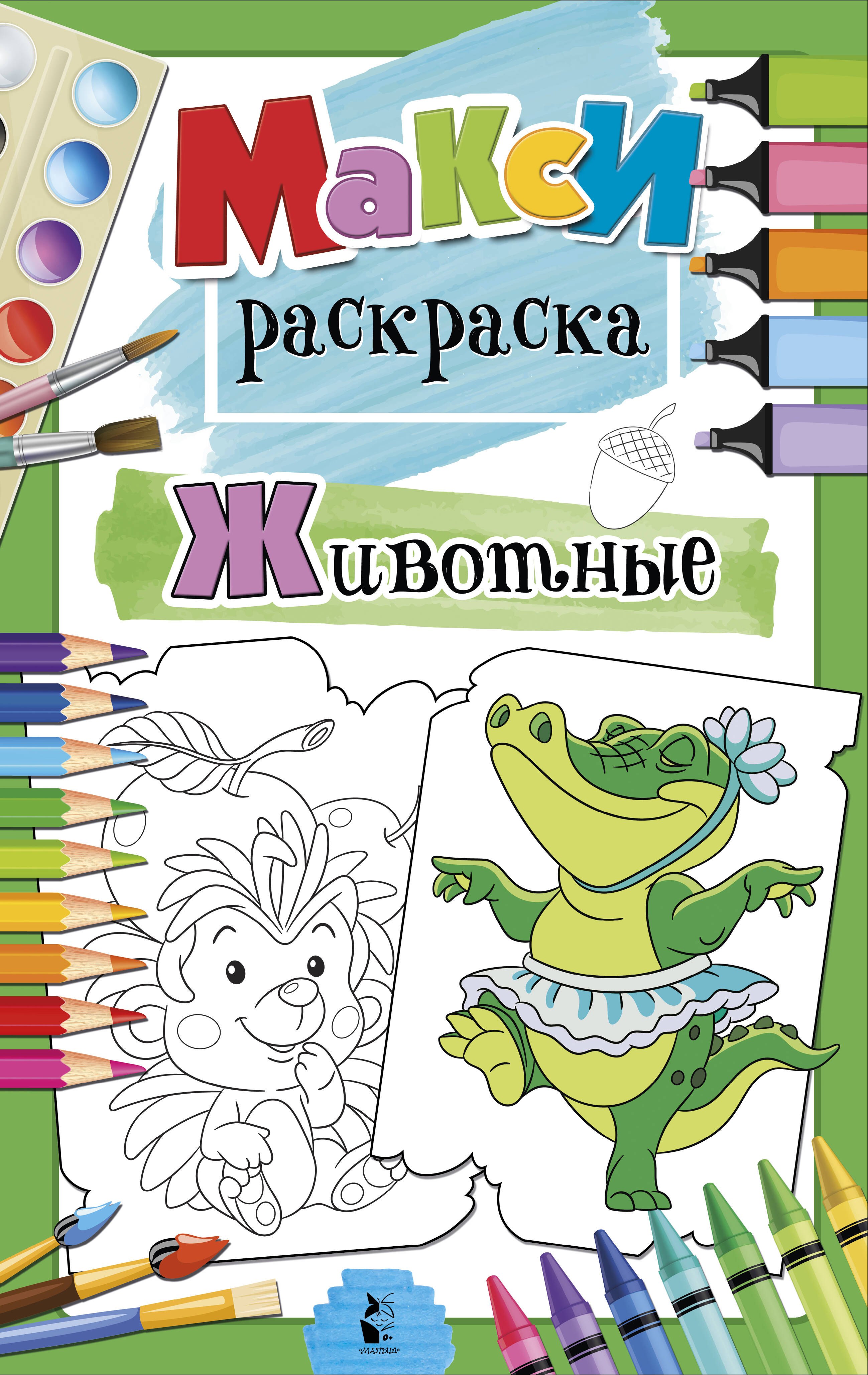 

Животные