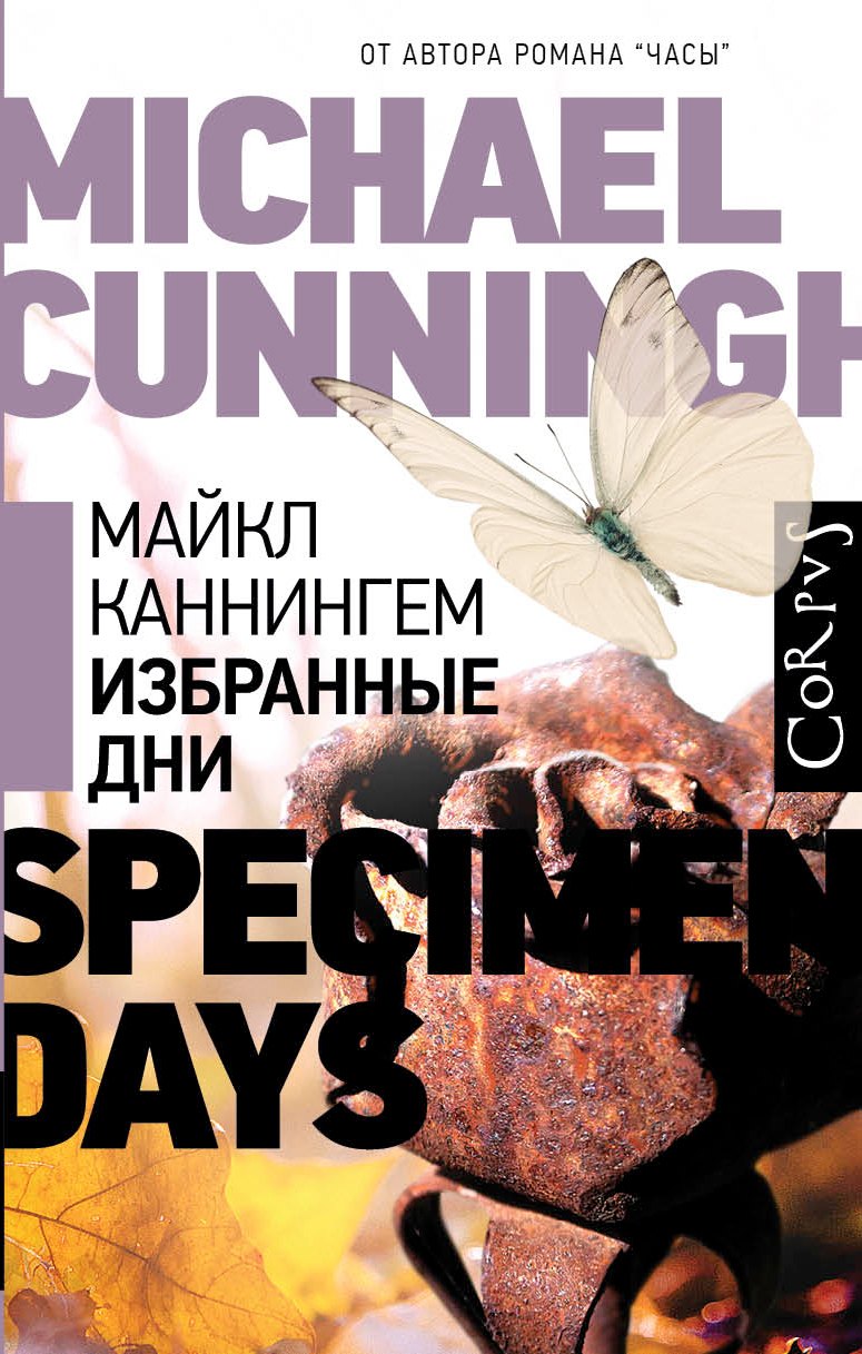 

Избранные дни