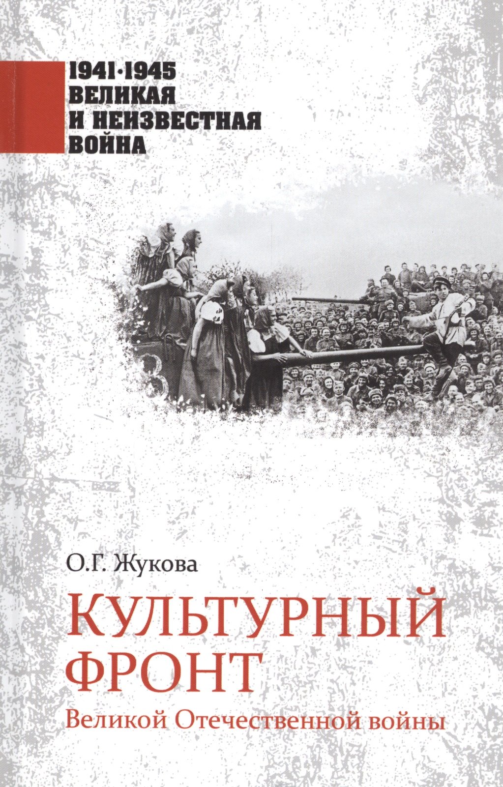 Великая Отечественная Война Книга Лабиринт Купить