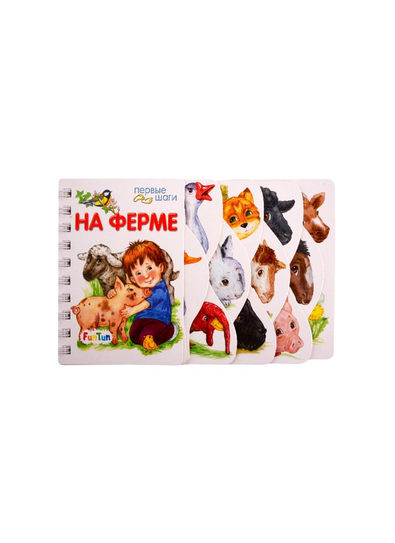 

На ферме