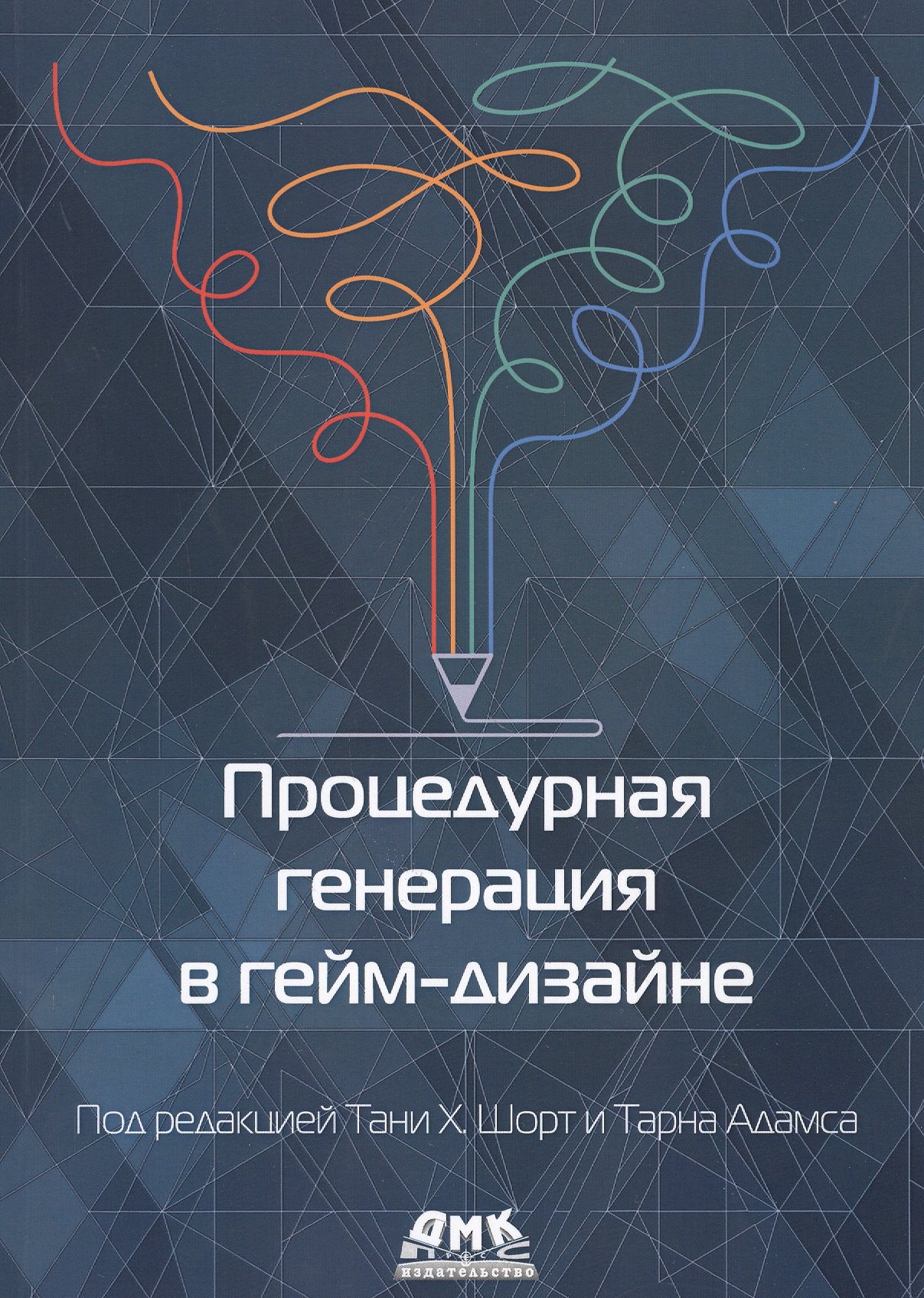 

Процедурная генерация в гейм-дизайне