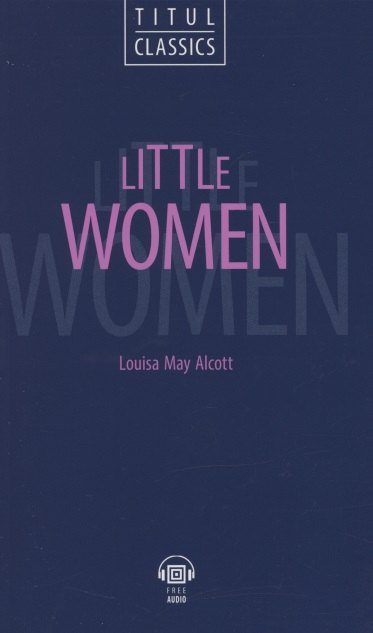 

Little Women. Маленькие женщины: книга для чтения на английском языке