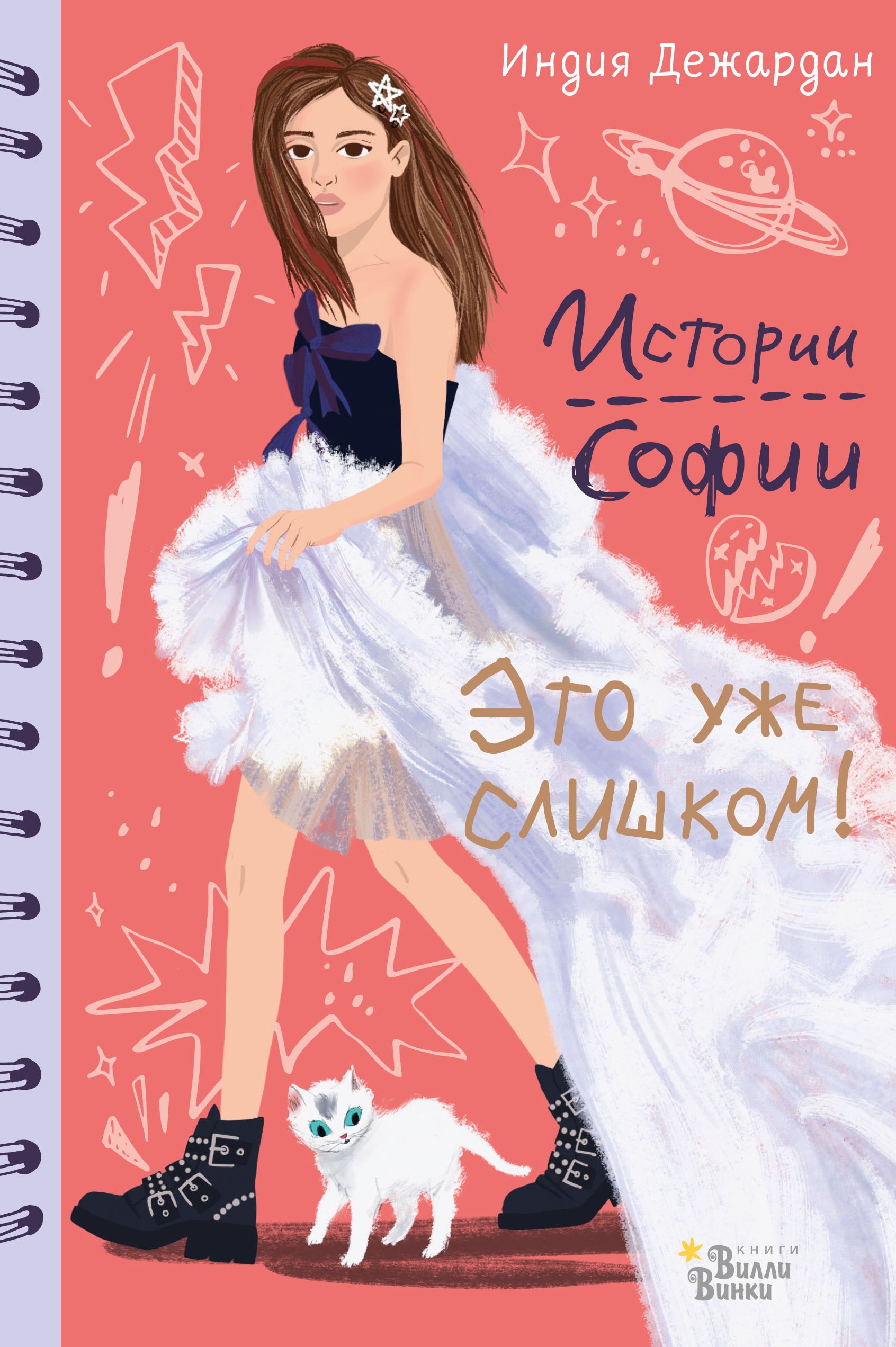 

Это уже слишком!