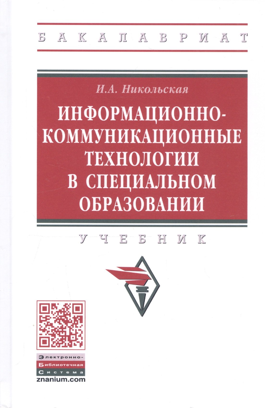 Управление проектами в сфере образования учебное пособие для вузов