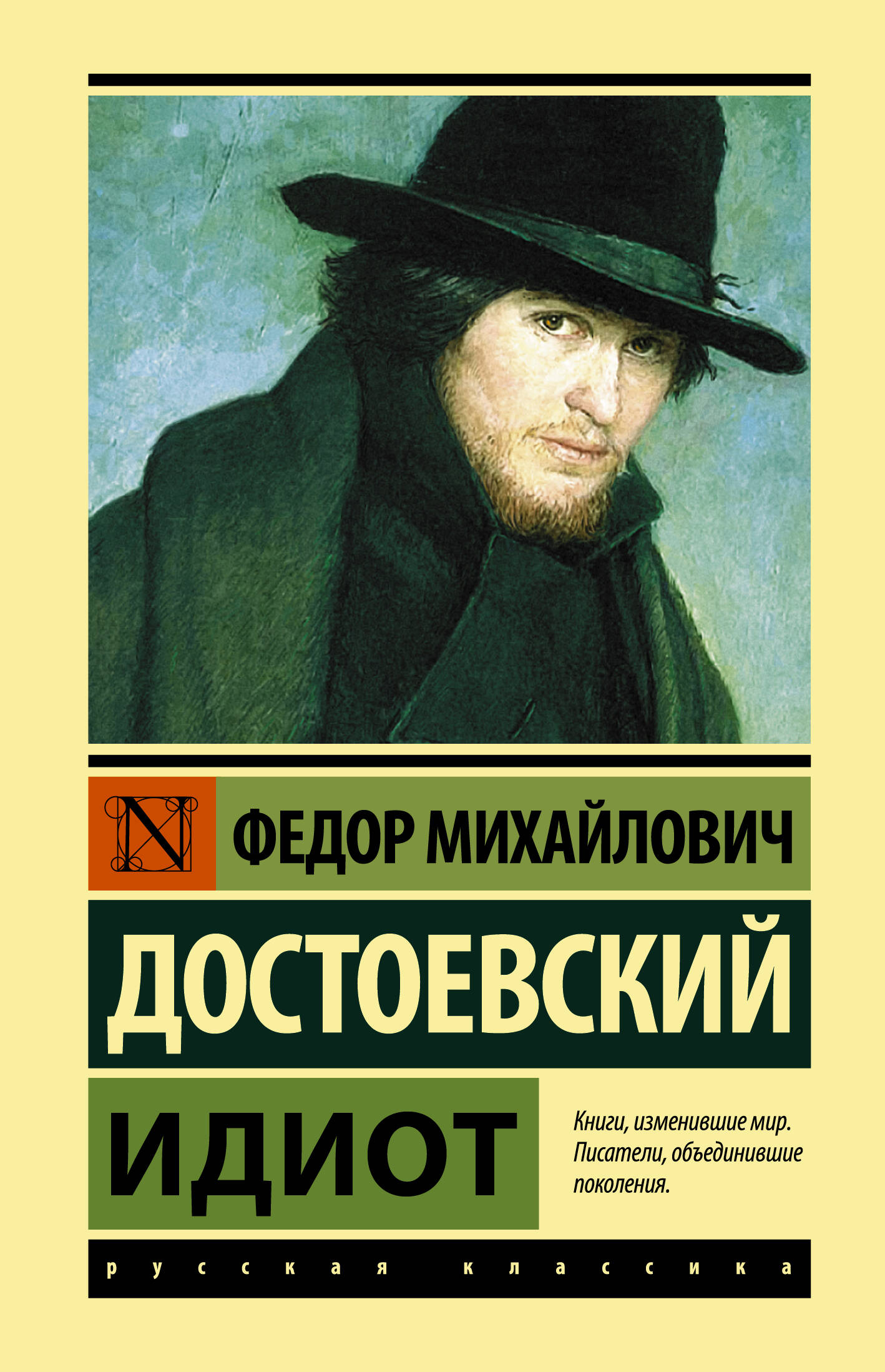 Названия произведений ф достоевского