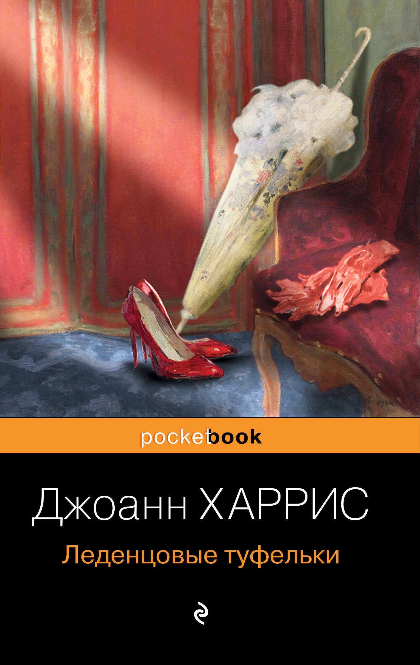 

Леденцовые туфельки