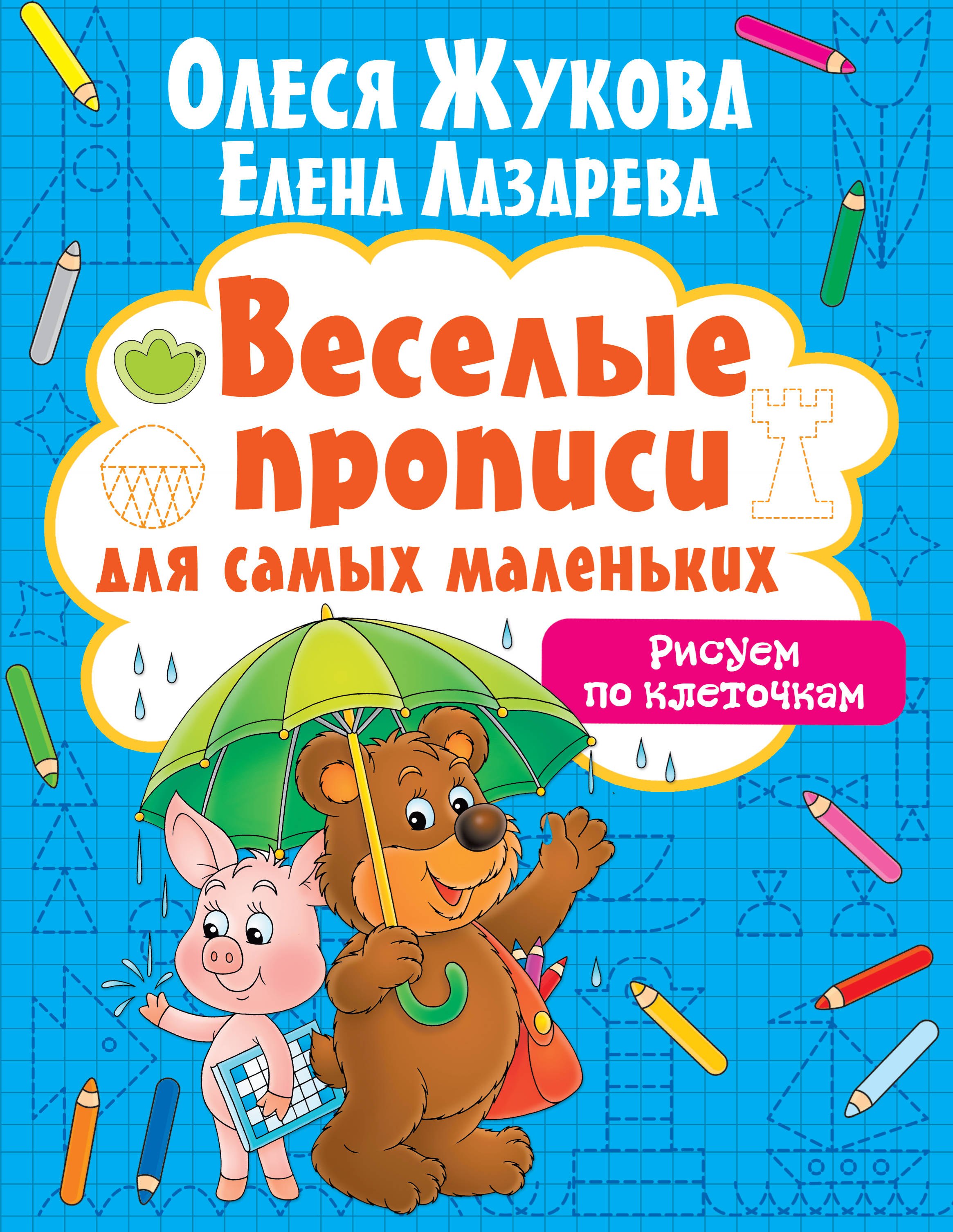 

Рисуем по клеточкам