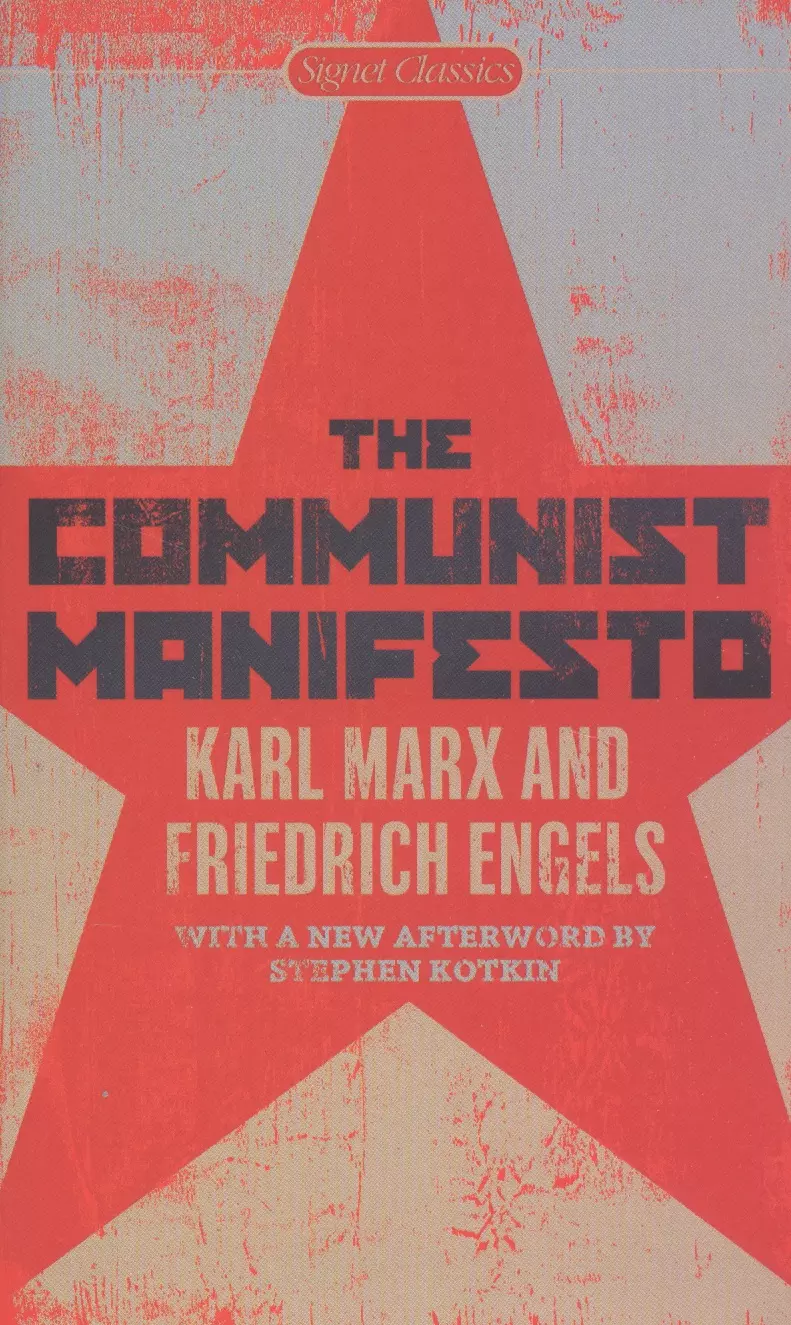 Маркс Карл Генрих - The Communist Manifesto