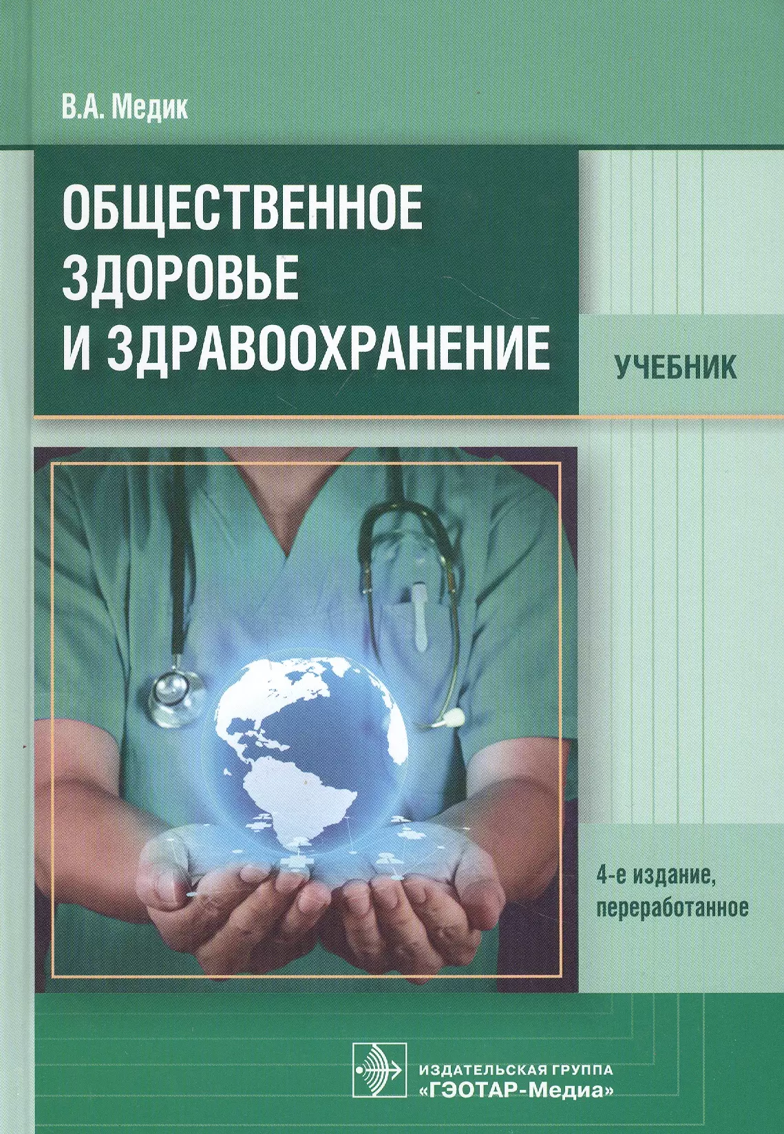 Книги по медицине