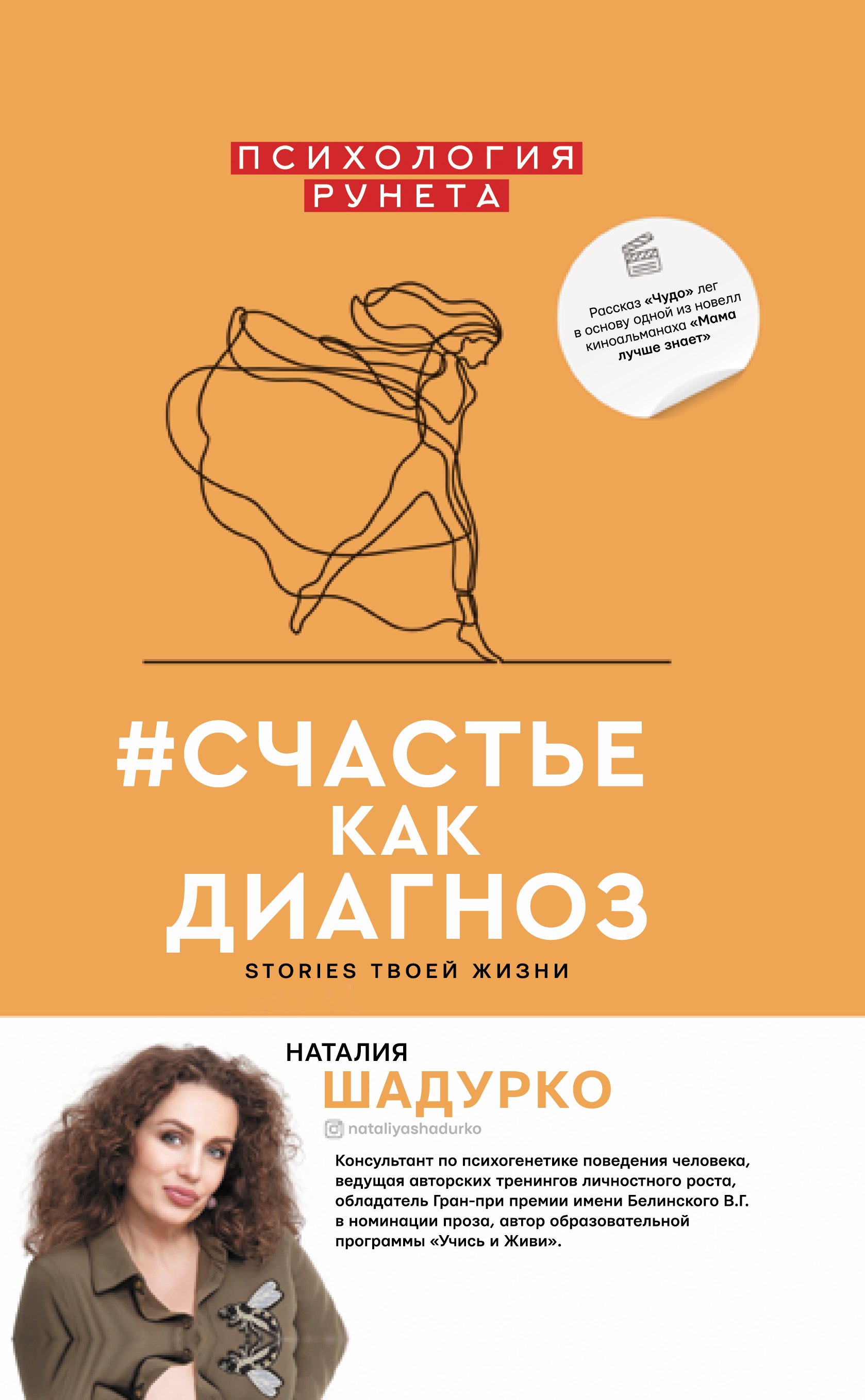 Купить Книгу Счастье Есть