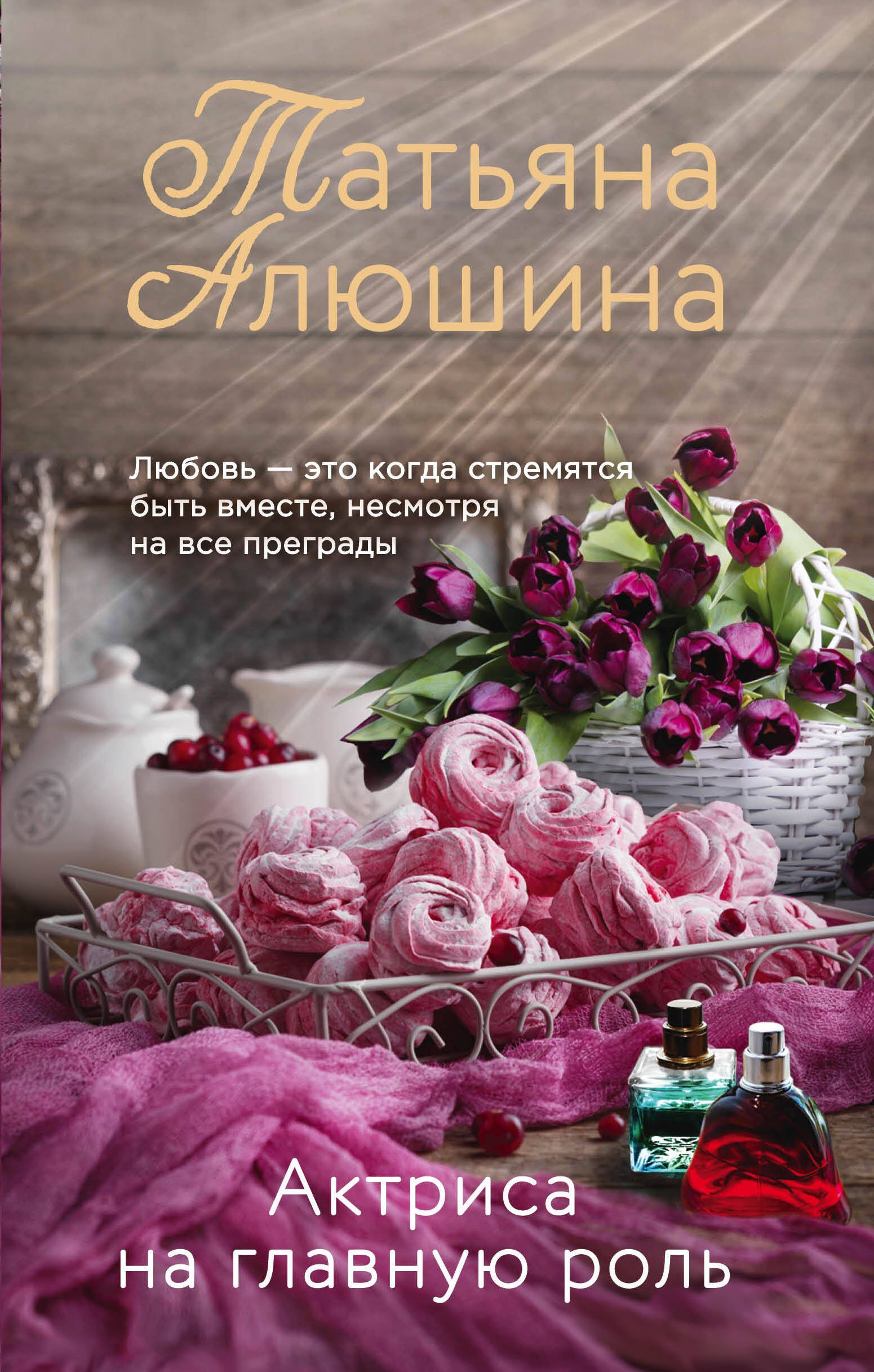 

Актриса на главную роль