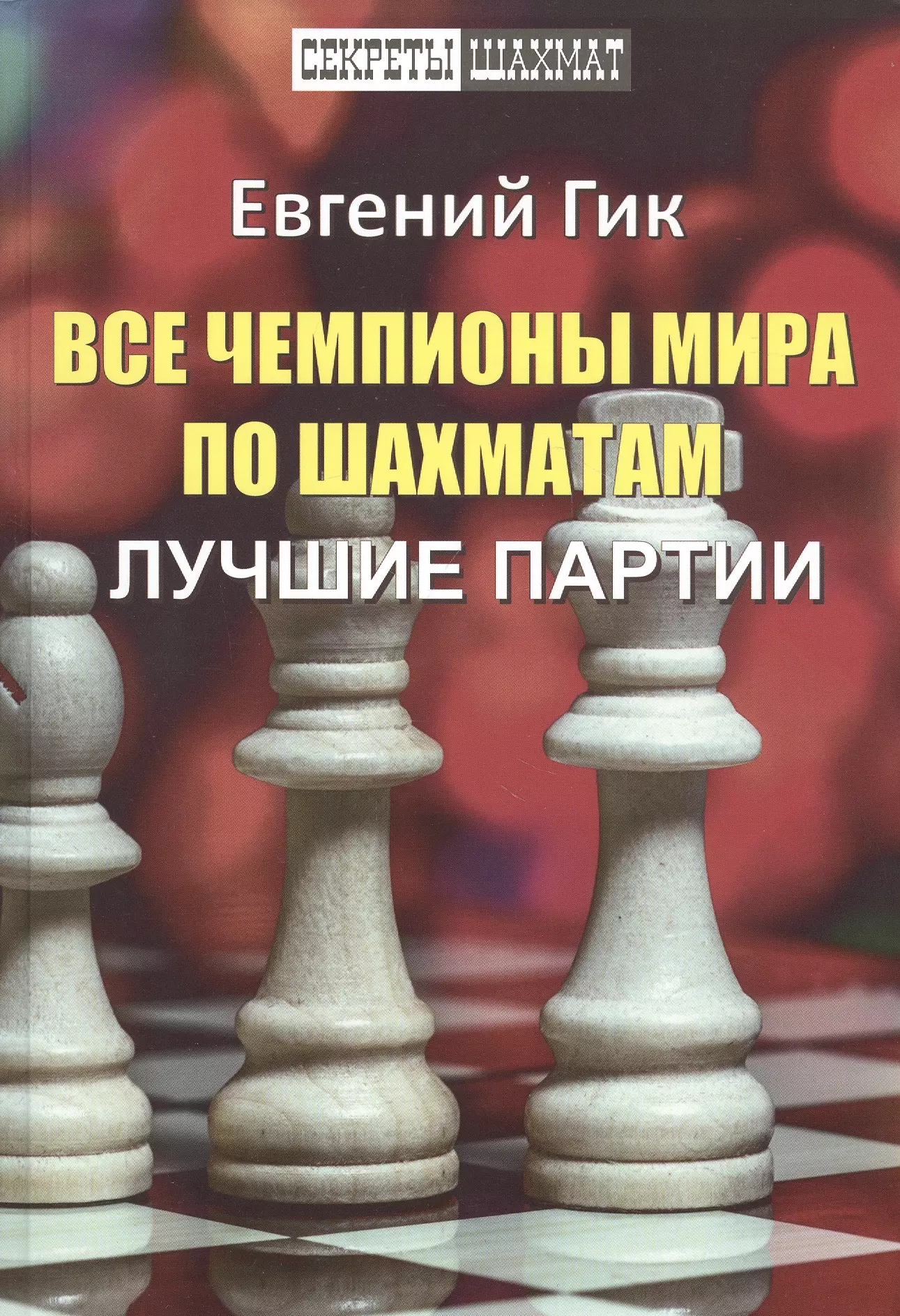 Шахматный клуб Chess First г. Мытищи, пр Астрахова 7. ЖК Лидер парк
