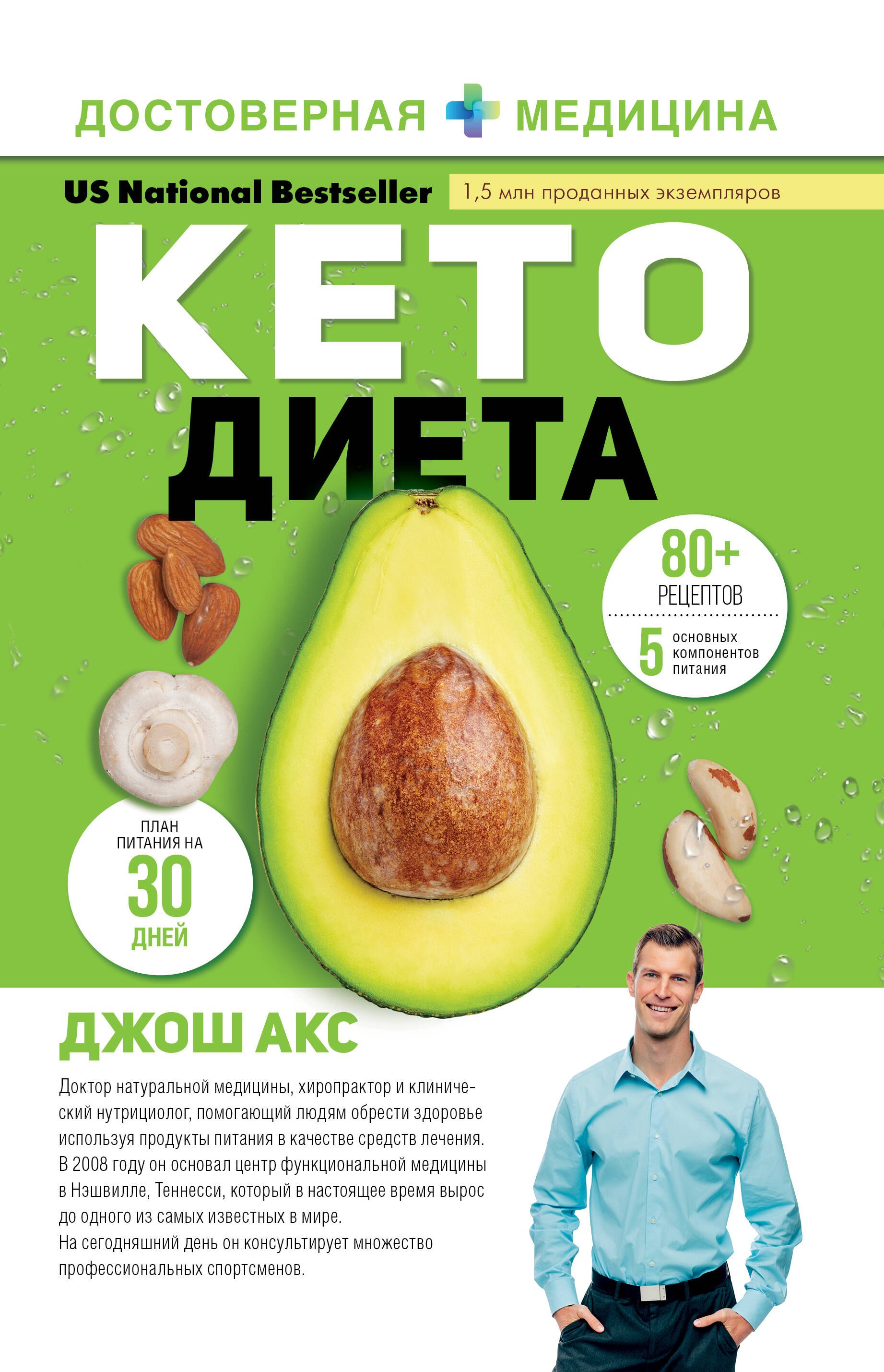 

КЕТО - диета