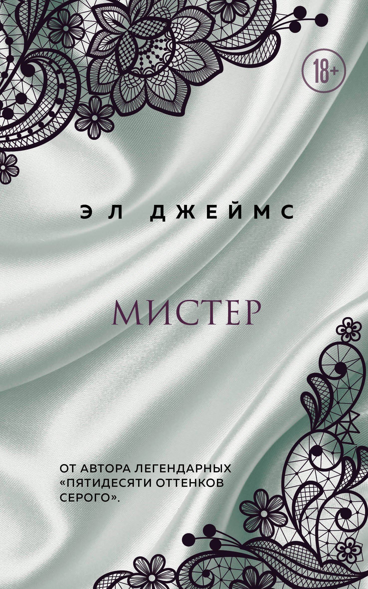 

Мистер