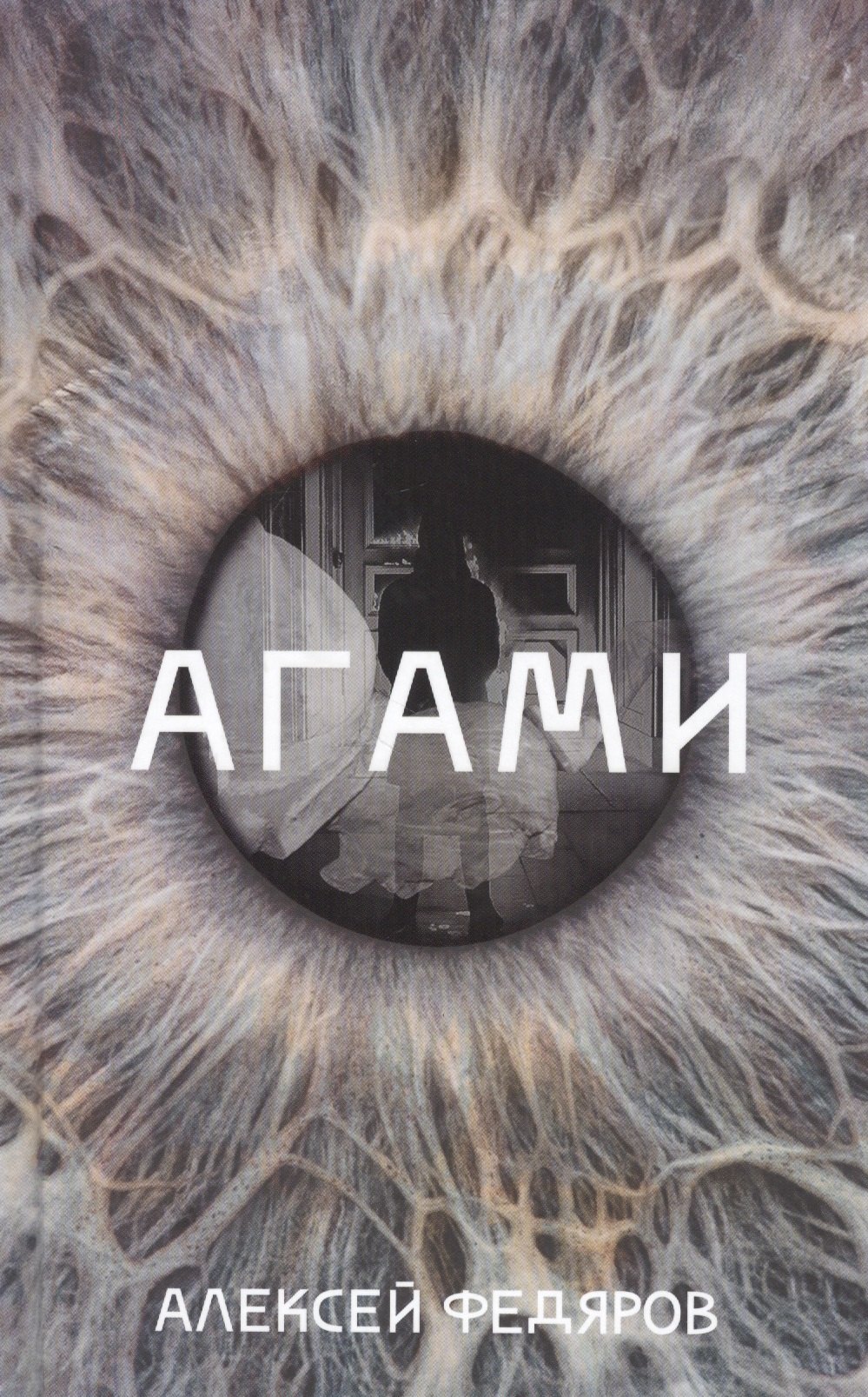 

Агами