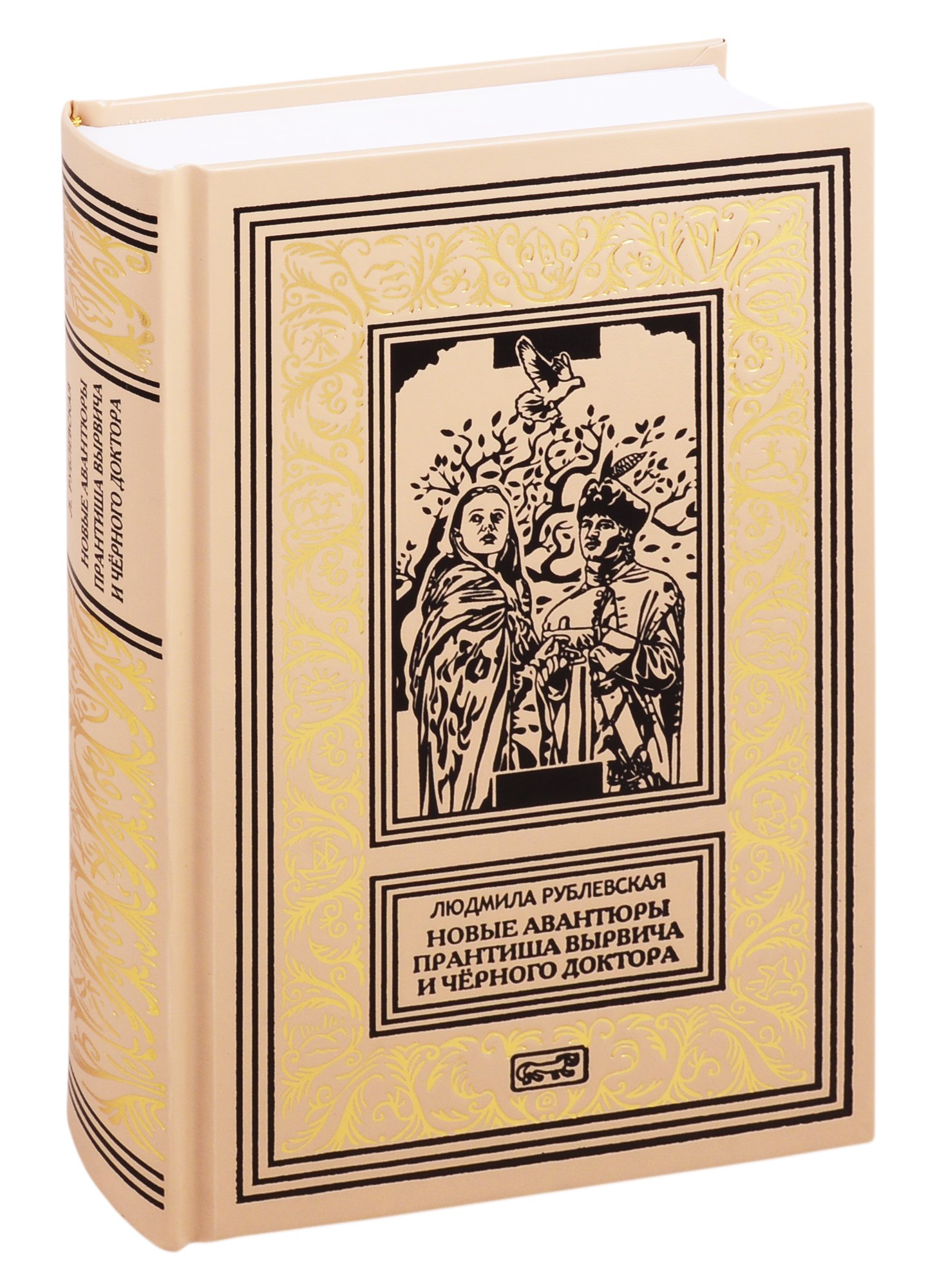 

Авантюры Прантиша Вырвича, изменника и конфедерата. Авантюры Вырвича, из банды Черного Доктора. Романы