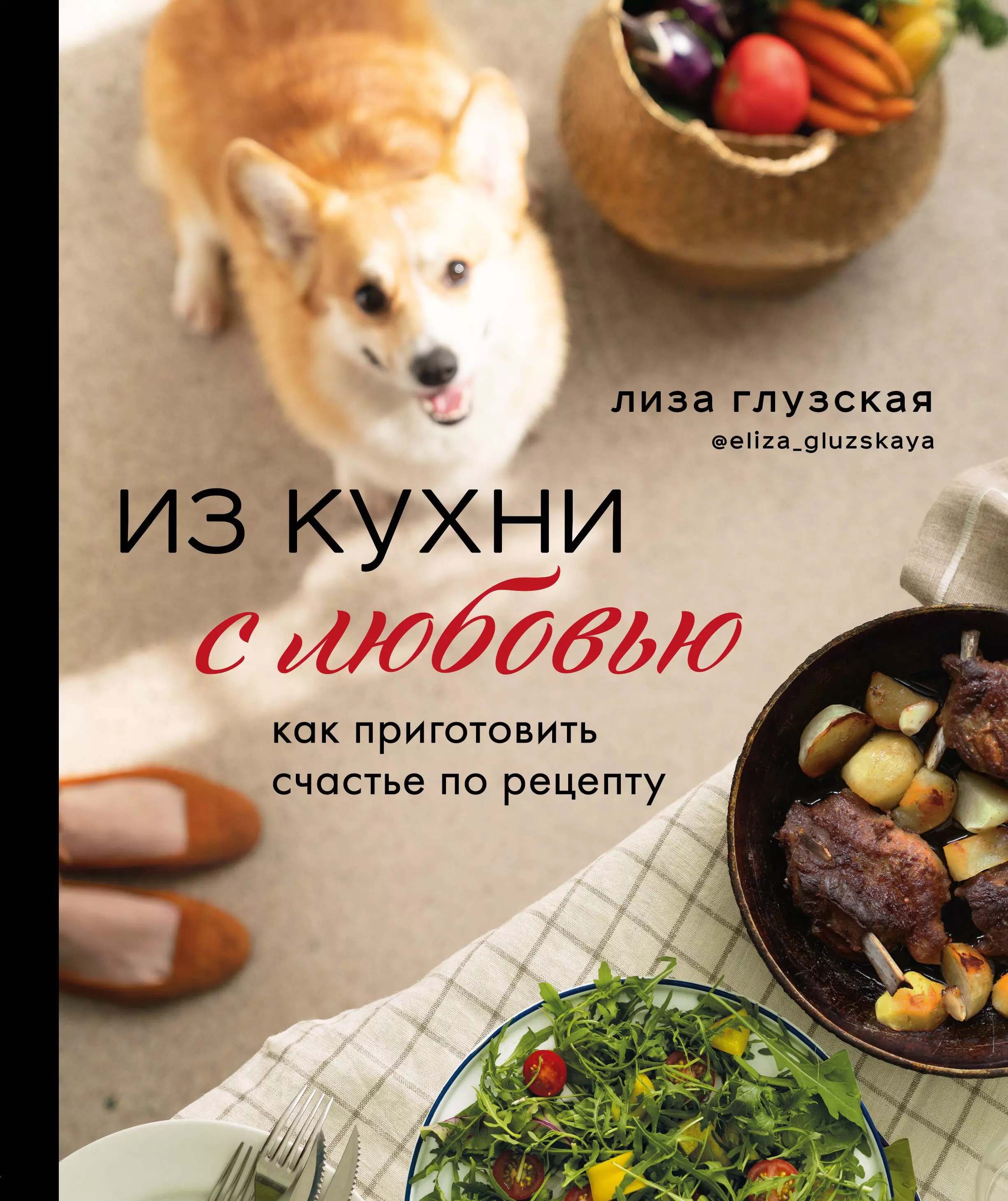 Славянская кухня: рецепты с фото