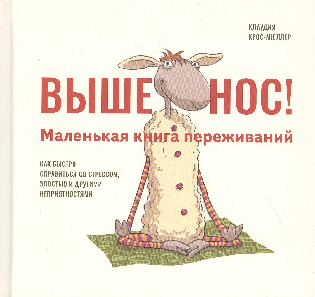 Выше Нос Фото