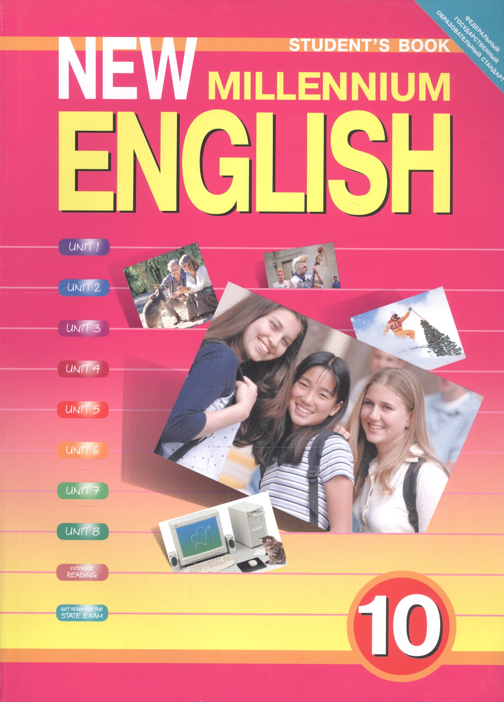Английский 7 класс new. Нью Миллениум учебник английского 10 класс. Английский язык. Учебник. Ученик англйского языка. Ученик на английском языке.