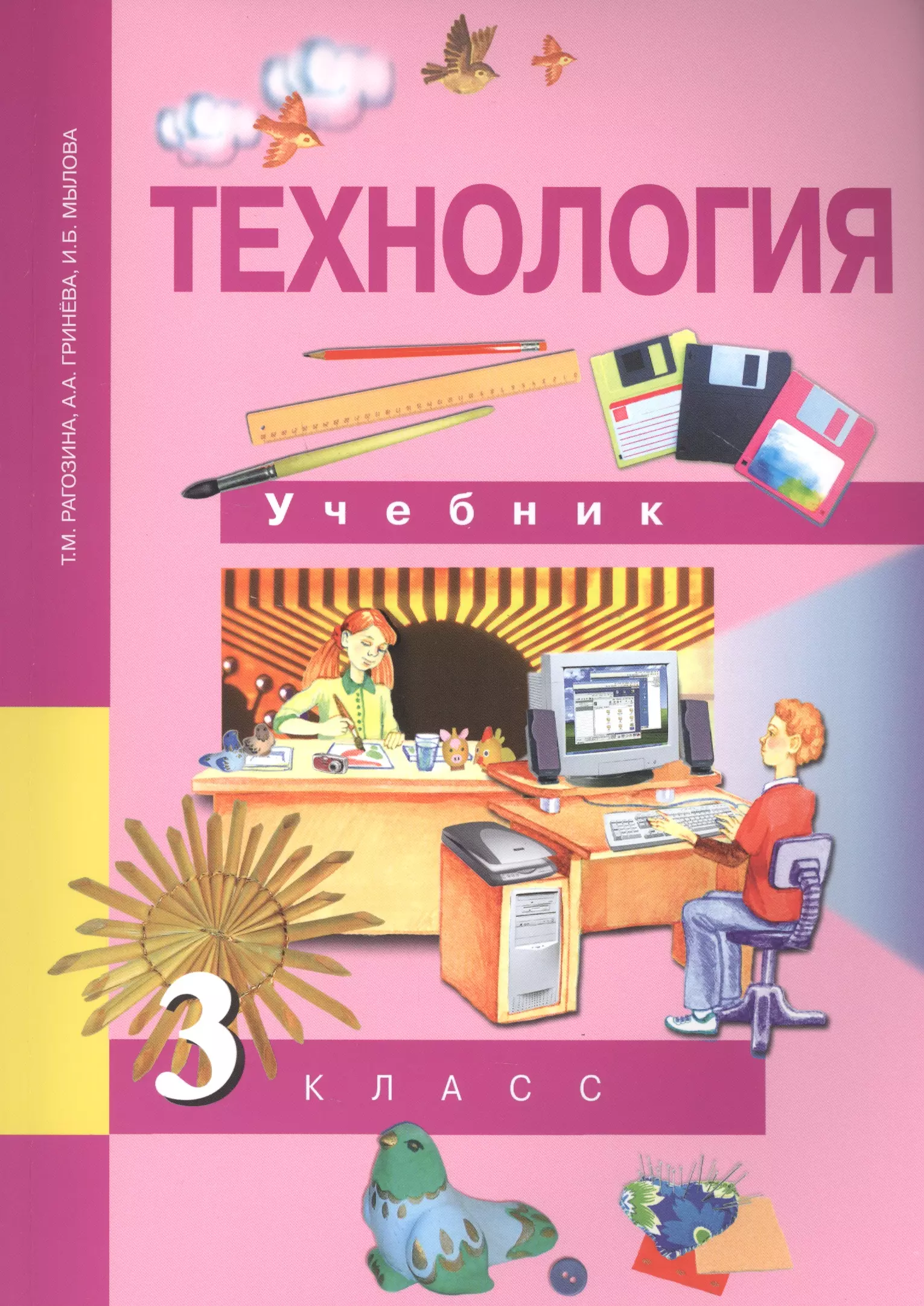 Улица виртуальных писателей технология 3 класс презентация