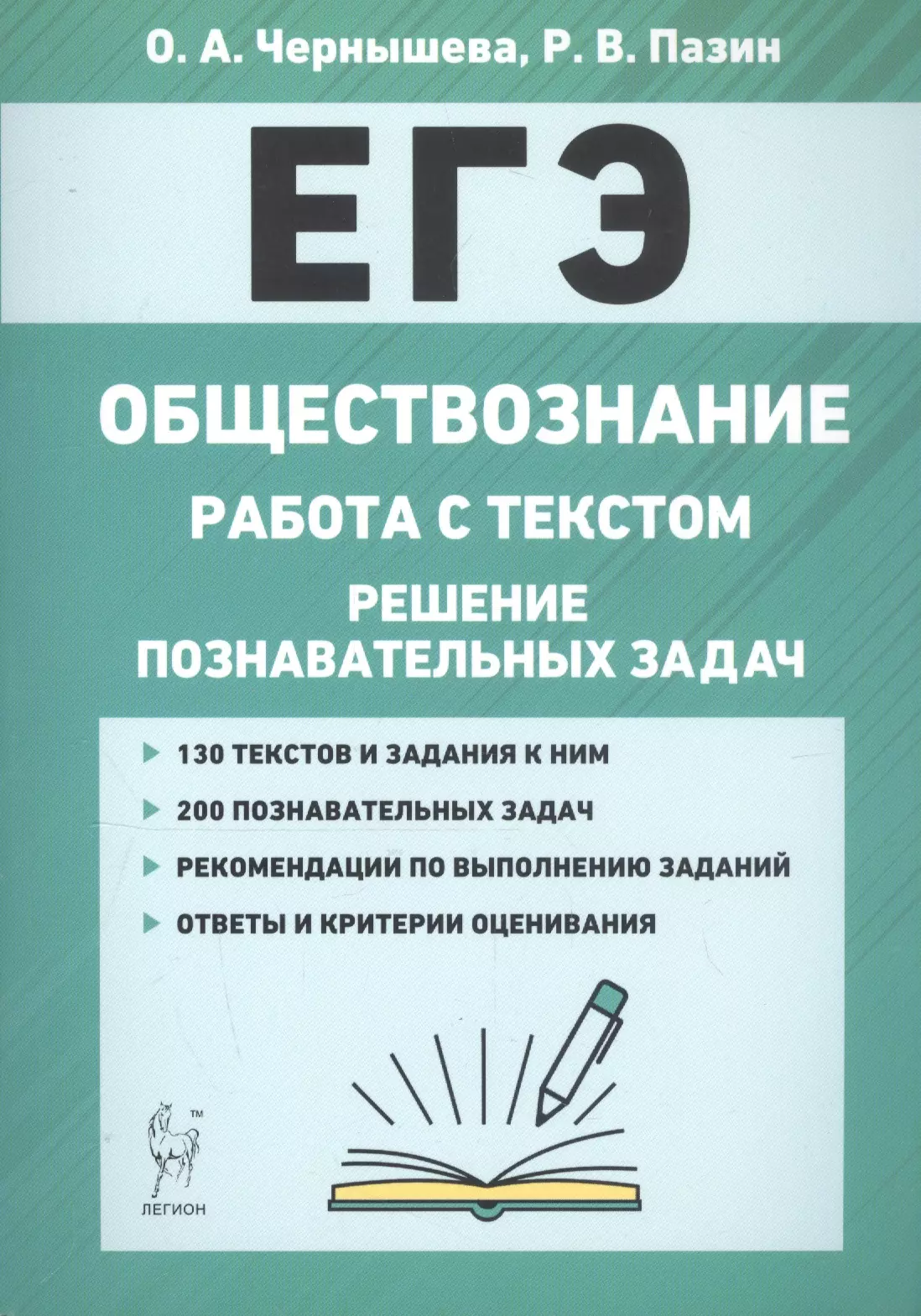 Задания высокого уровня сложности пазина. ЕГЭ биология. Тренировочные задания. Генетика Кириленко. Биология ЕГЭ генетика Кириленко. Генетика ЕГЭ. Биология (ЕГЭ).