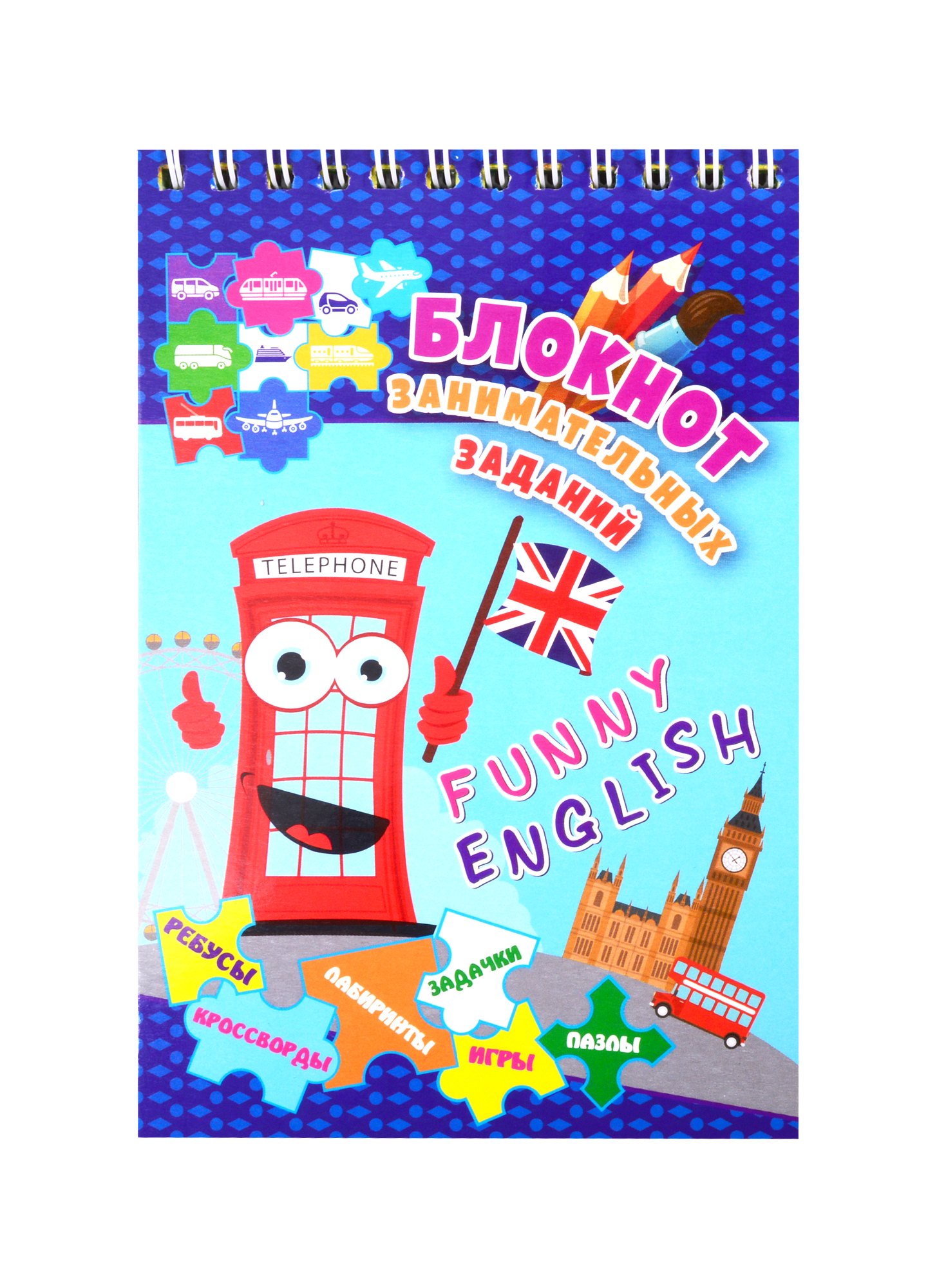 

Funny English. Детям 10-12 лет
