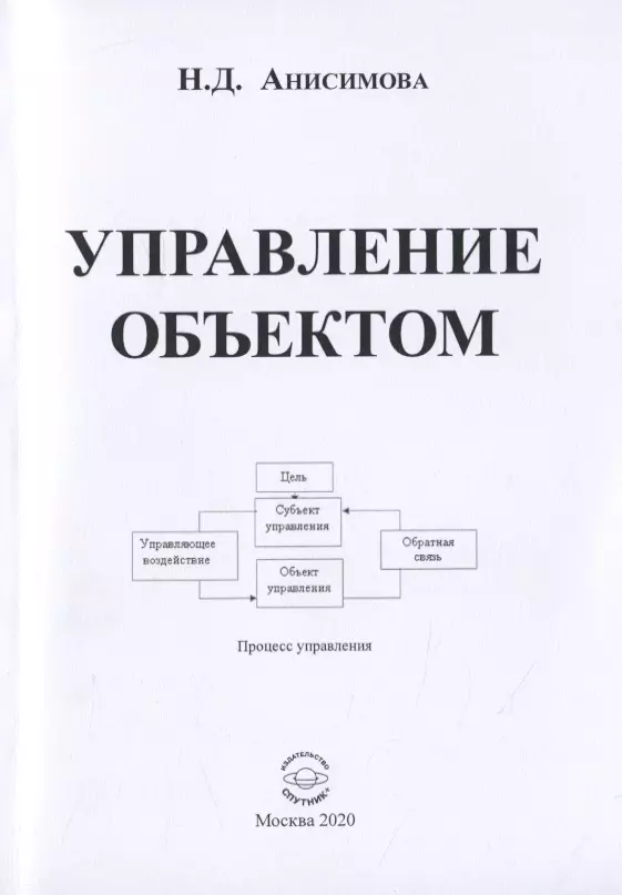 Сьюзан снедакер управление it проектом или как стать полноценным cio