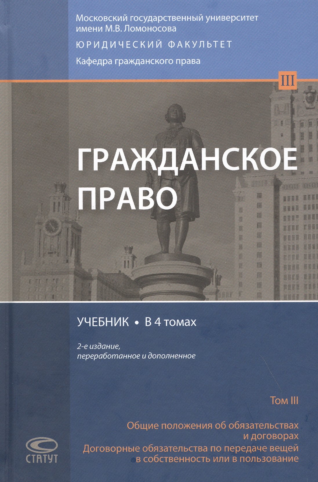 Курочкин Сергей Анатольевич - Эффективность гражданского судопроизводства