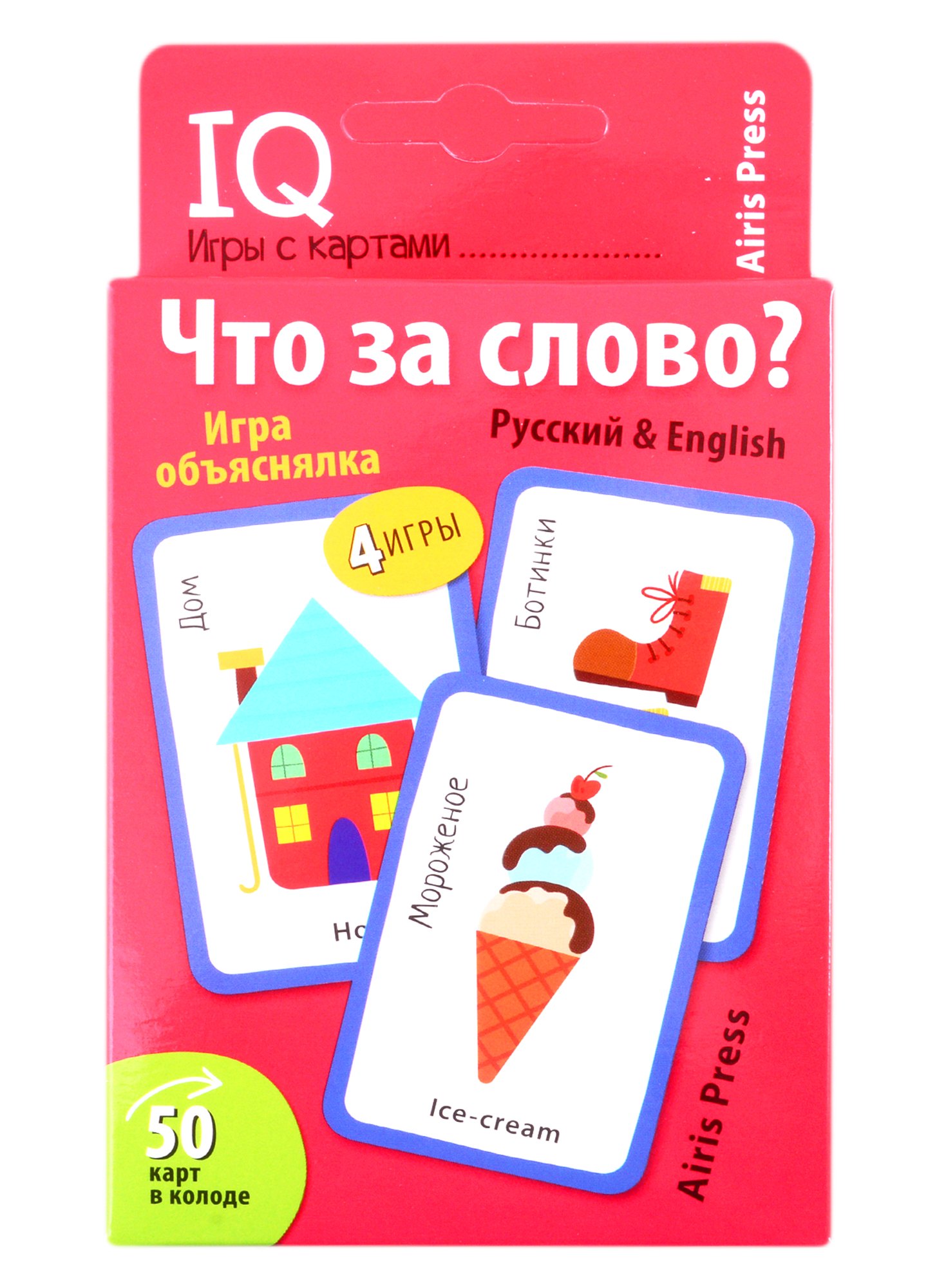 

IQ игры с картами. Что за слово