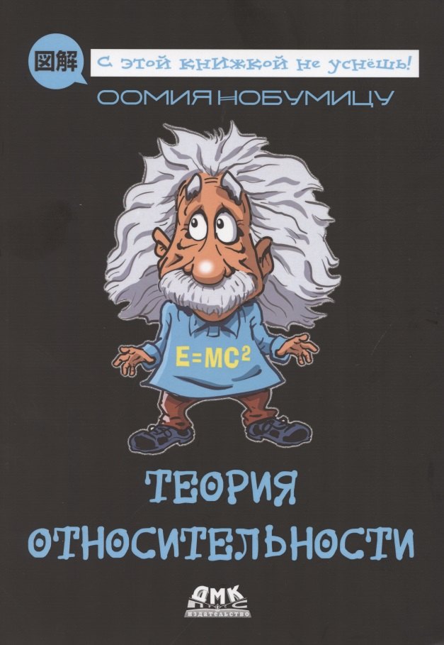 

Теория относительности
