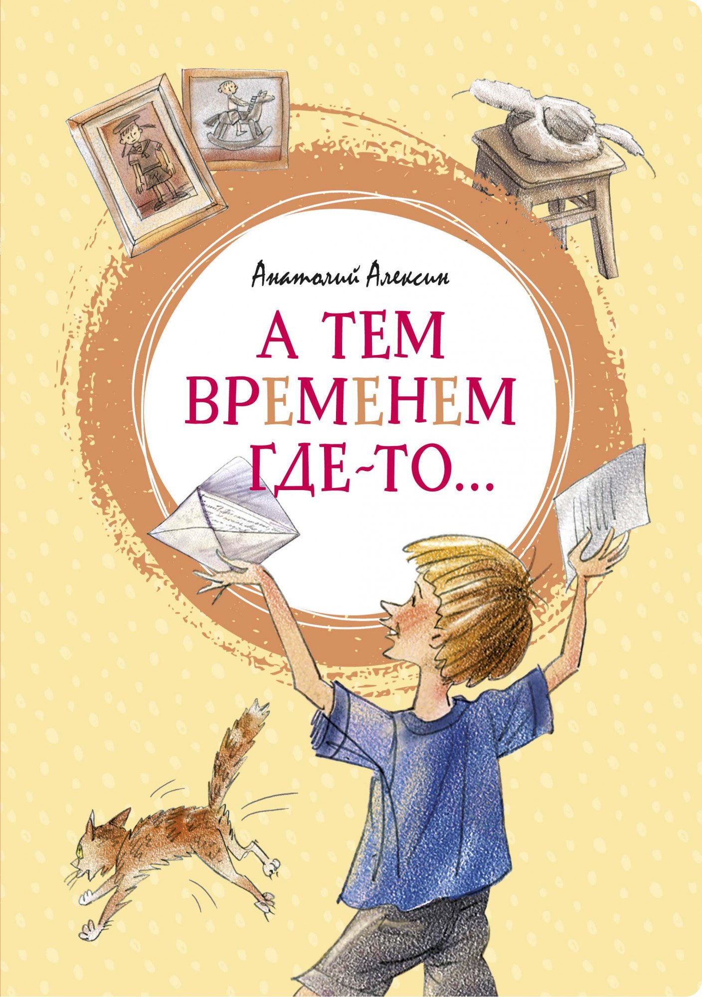 

А тем временем где-то…
