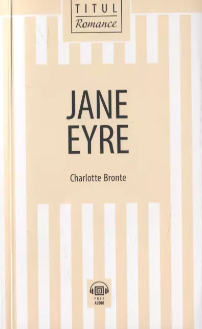 Бронте Шарлотта - Jane Eyre / Джейн Эйр: книга для чтения на английском языке
