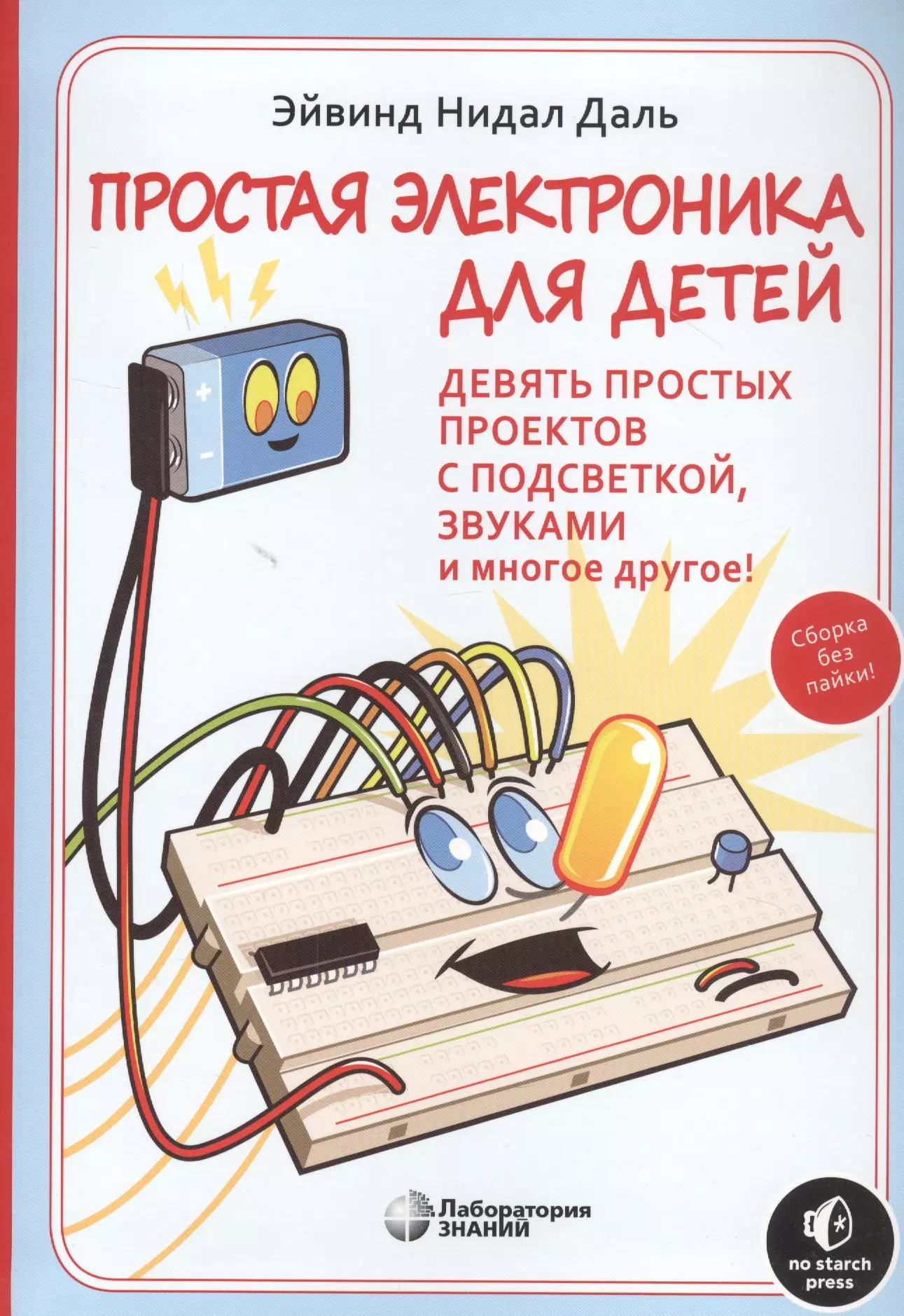 занимательная электроника электронные схемы манга скачать pdf фото 59