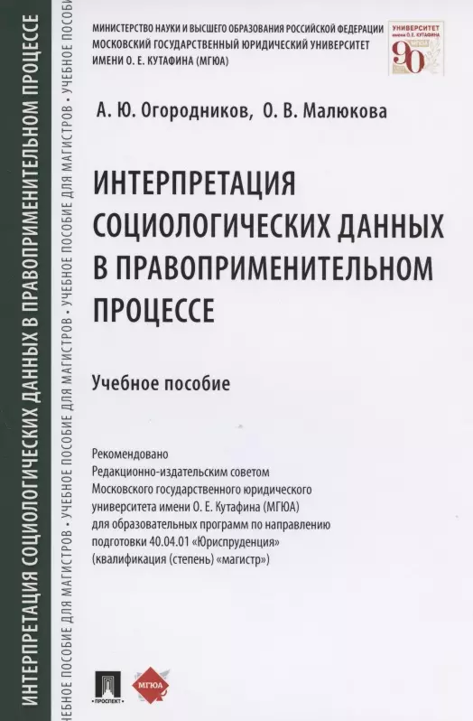 Современные трактовки социологических правовых доктрин. Пособие Поляков. Целеустроение. Учебное пособие. Инвестиции учебное пособие. Международные контракты учебник.